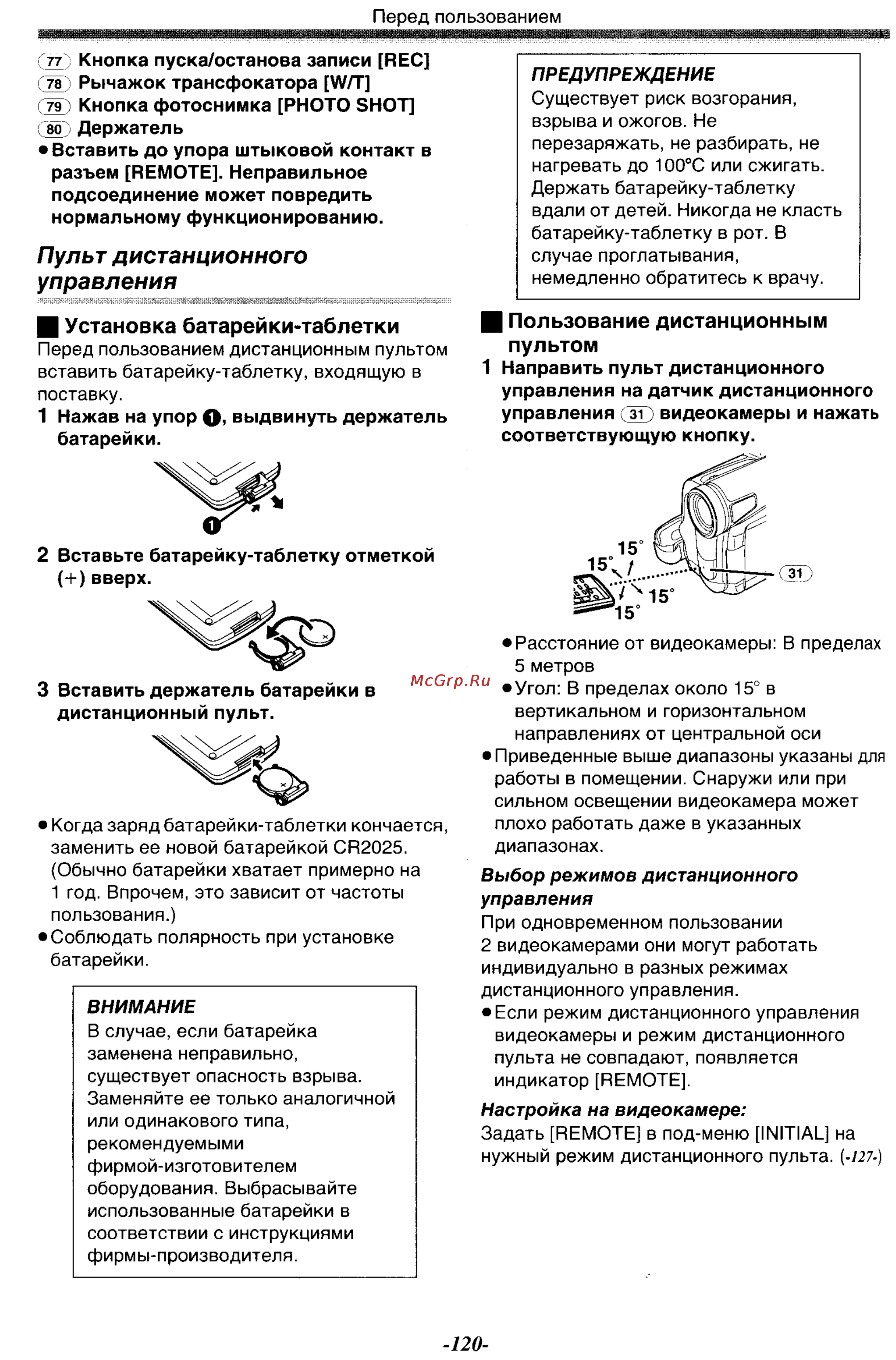 Panasonic NV-GS11GK Инструкция по эксплуатации онлайн [10/88] 17960