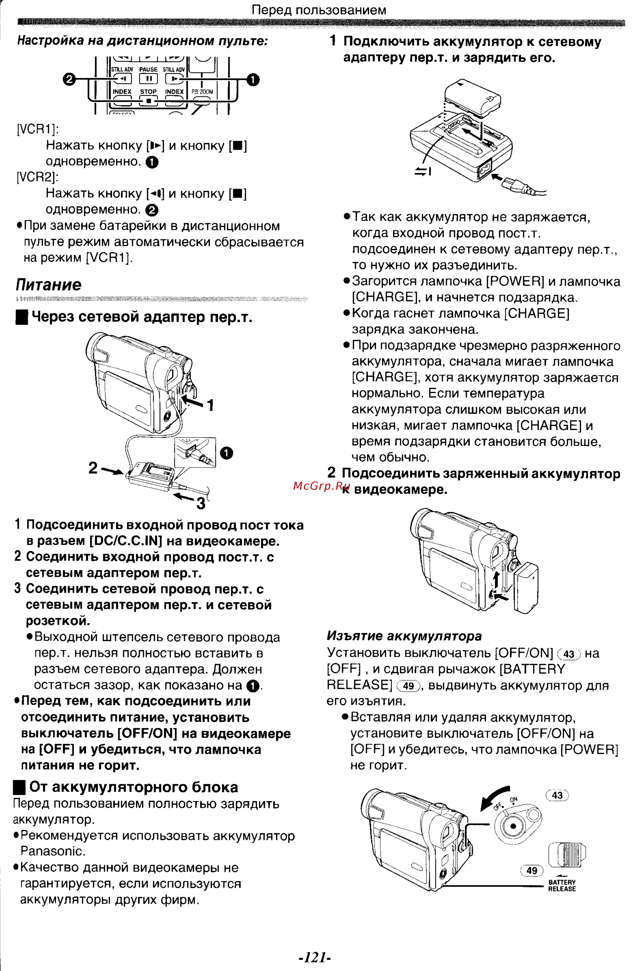Panasonic NV-GS15GC Инструкция по эксплуатации онлайн [11/88] 17946