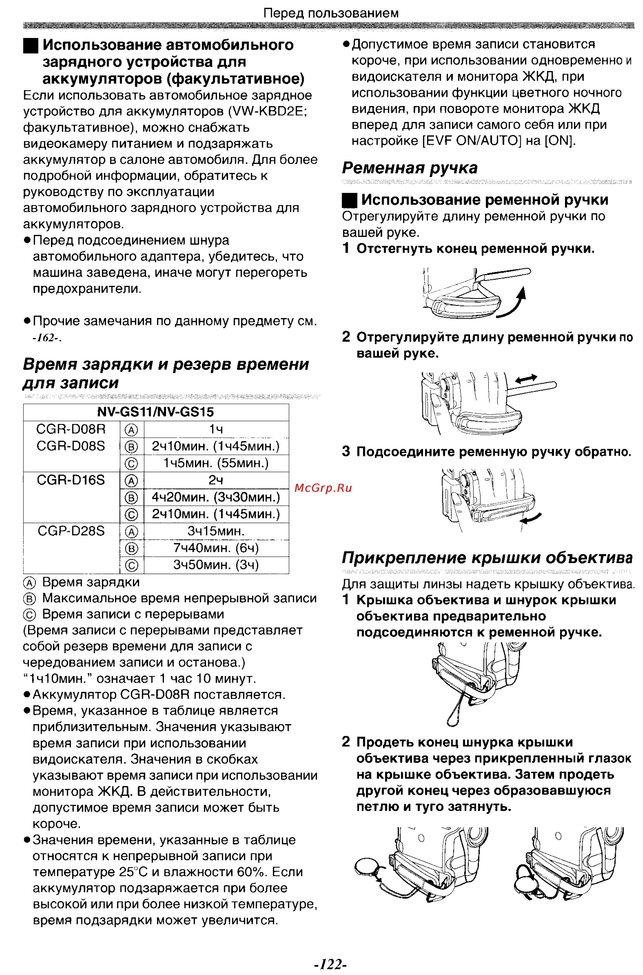 Panasonic NV-GS11GK Инструкция по эксплуатации онлайн [12/88] 17960