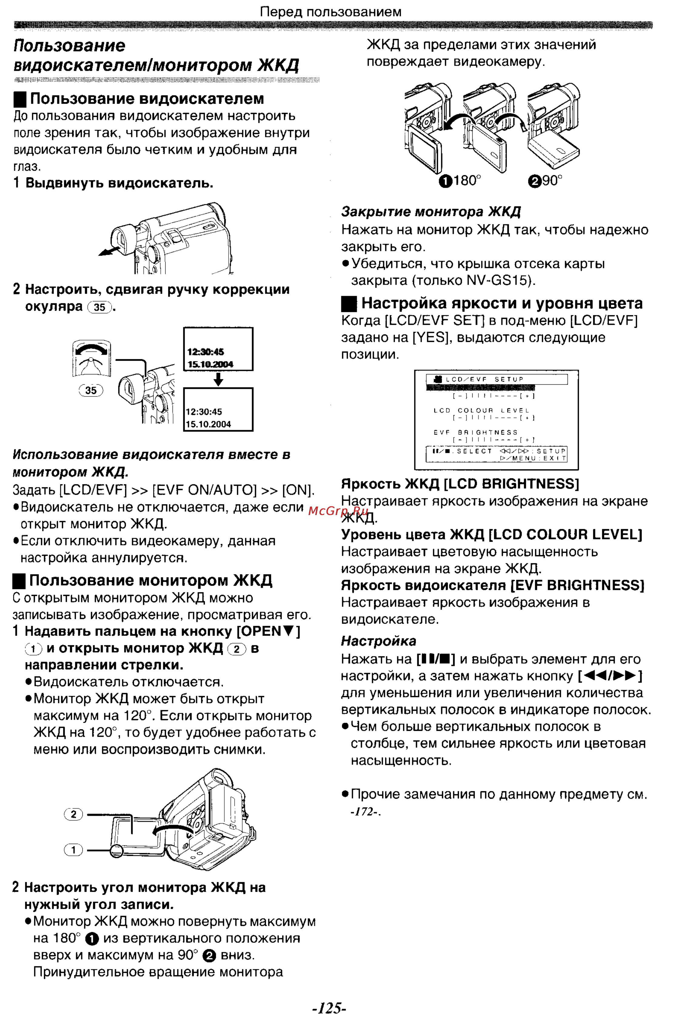 Panasonic NV-GS11GK Инструкция по эксплуатации онлайн [15/88] 17960
