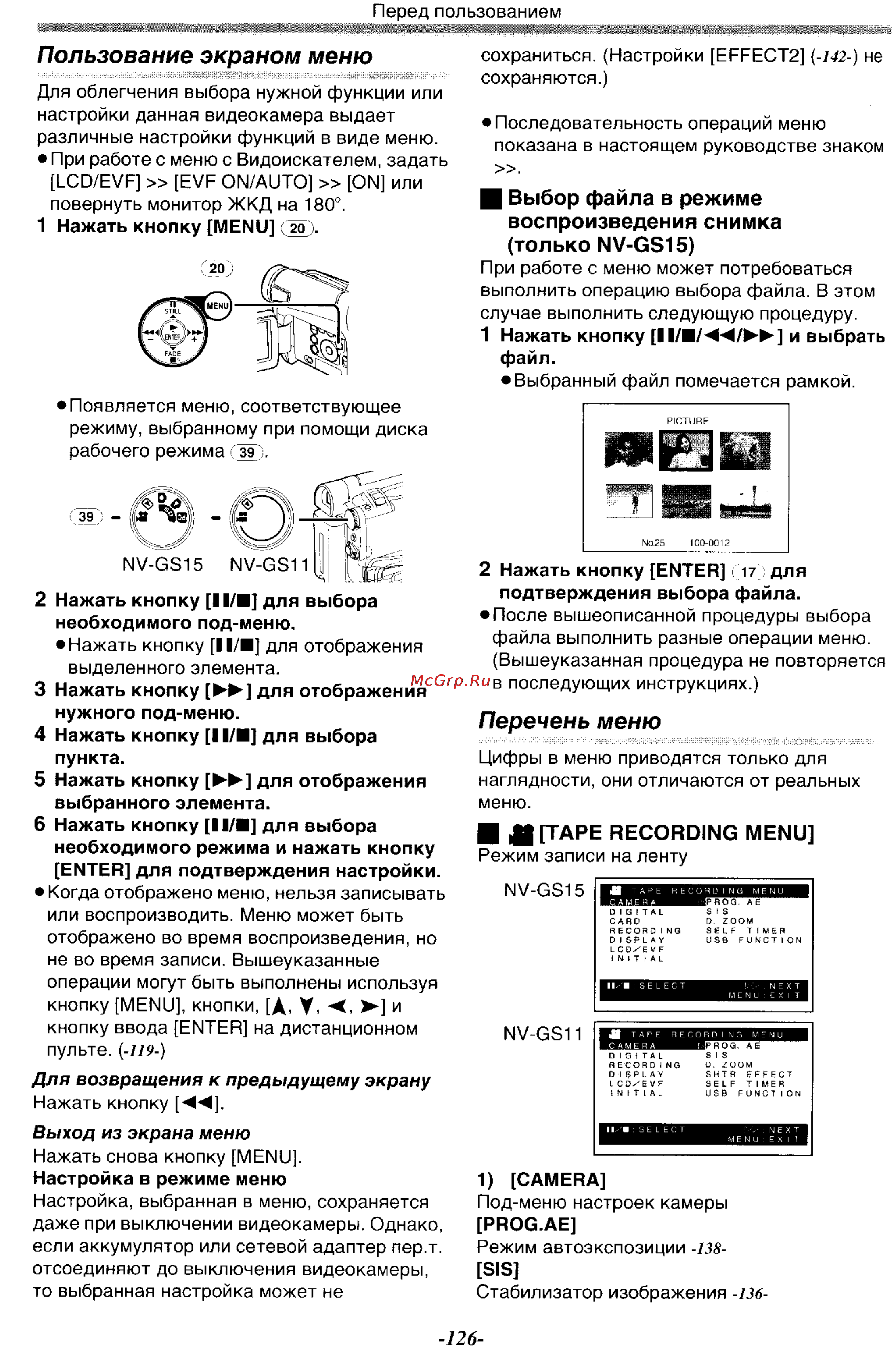 Panasonic NV-GS11GK Инструкция по эксплуатации онлайн [16/88] 17960