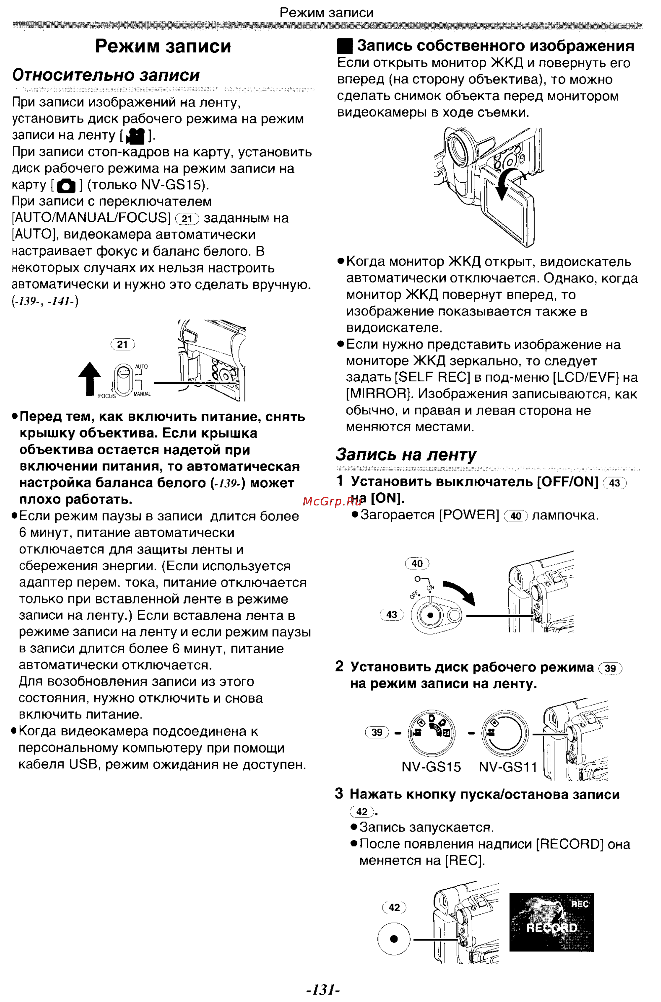 Panasonic NV-GS11GK Инструкция по эксплуатации онлайн [21/88] 17960