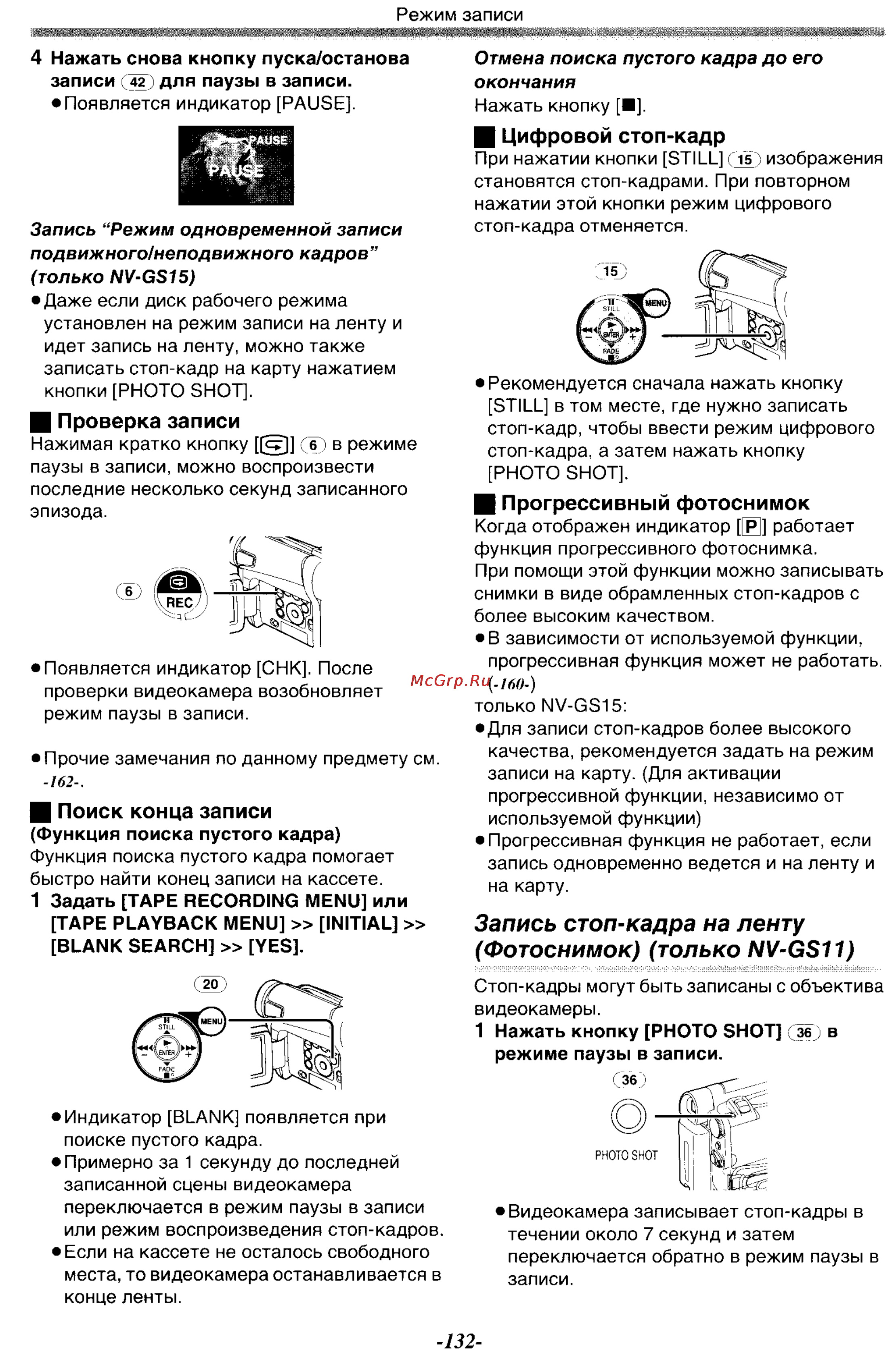 Panasonic NV-GS11GK Инструкция по эксплуатации онлайн [22/88] 17960