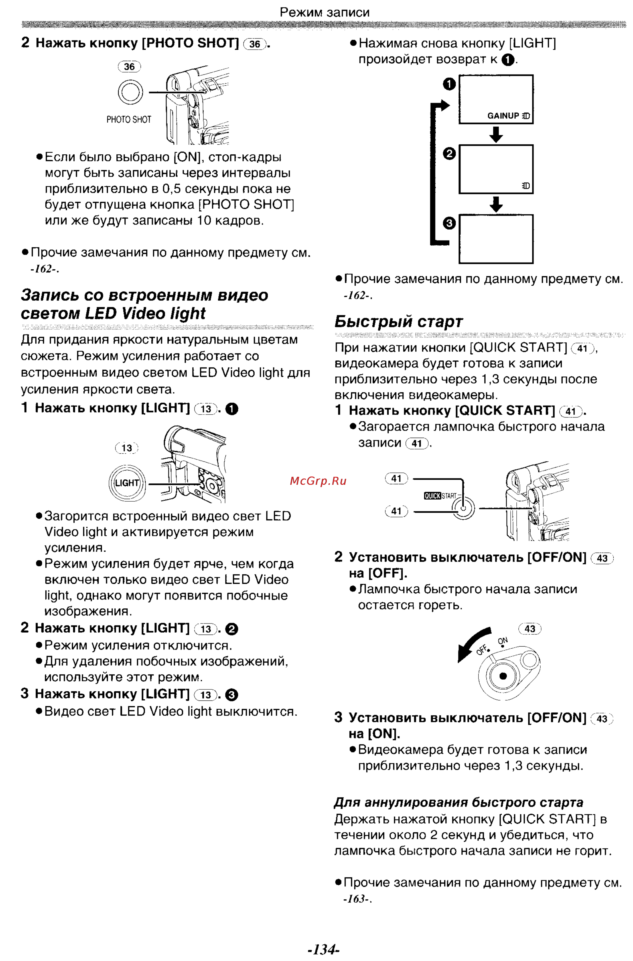 Panasonic NV-GS11GK Инструкция по эксплуатации онлайн [24/88] 17960