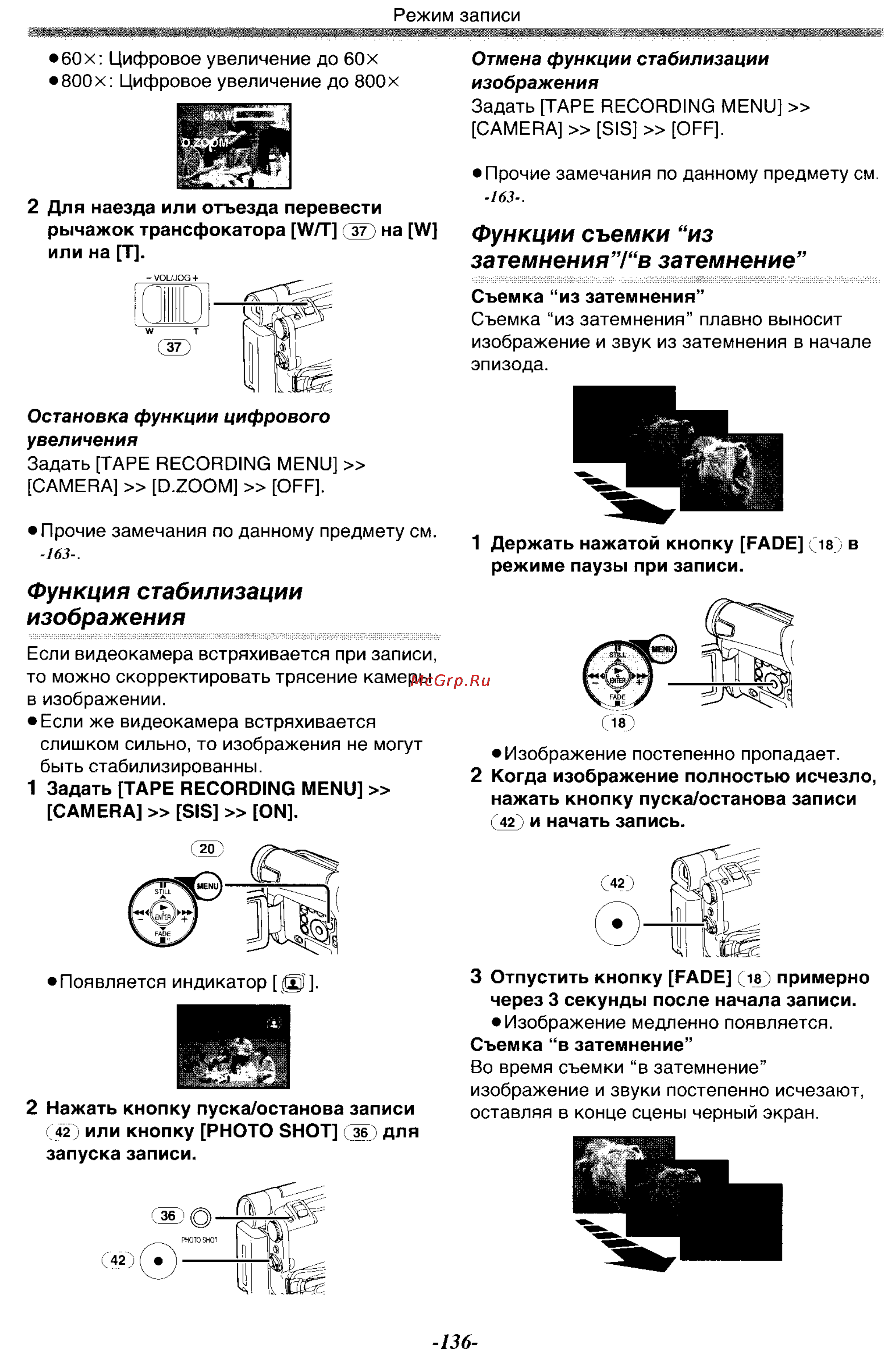Panasonic NV-GS11GK Инструкция по эксплуатации онлайн [26/88] 17960