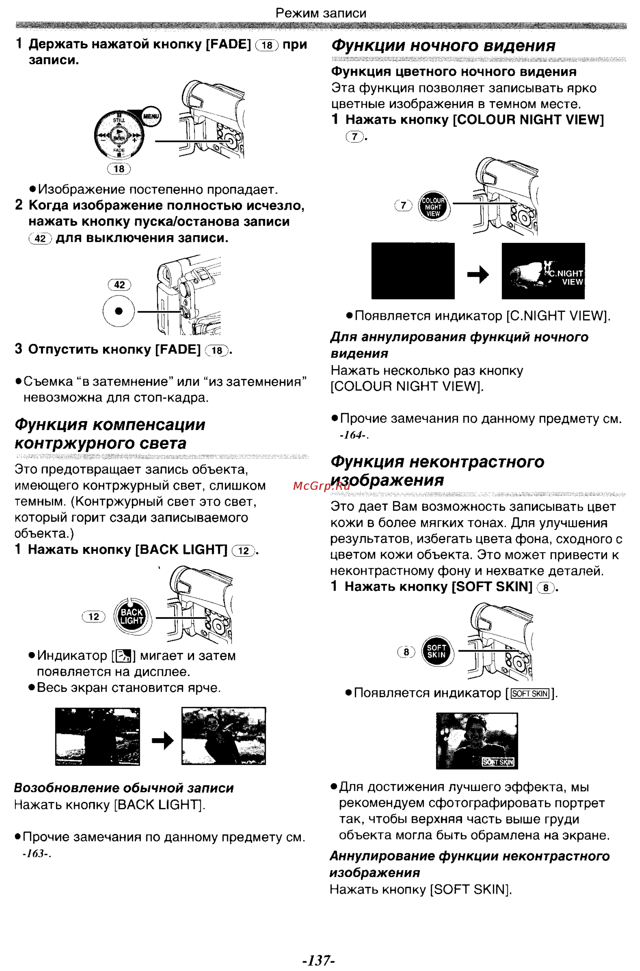 Panasonic NV-GS11GK Инструкция по эксплуатации онлайн [27/88] 17960