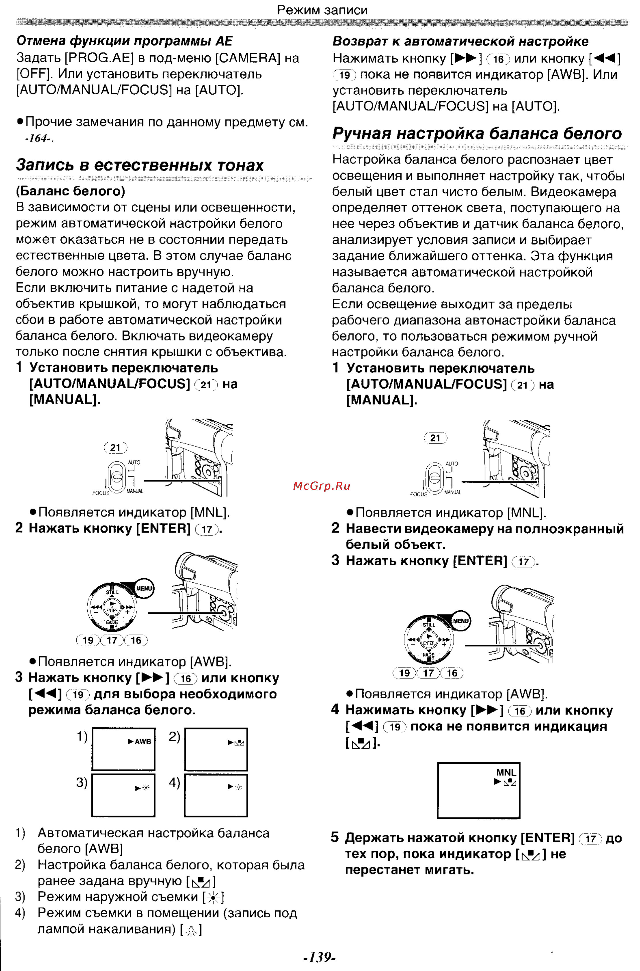 Panasonic NV-GS11GK Инструкция по эксплуатации онлайн [29/88] 17960