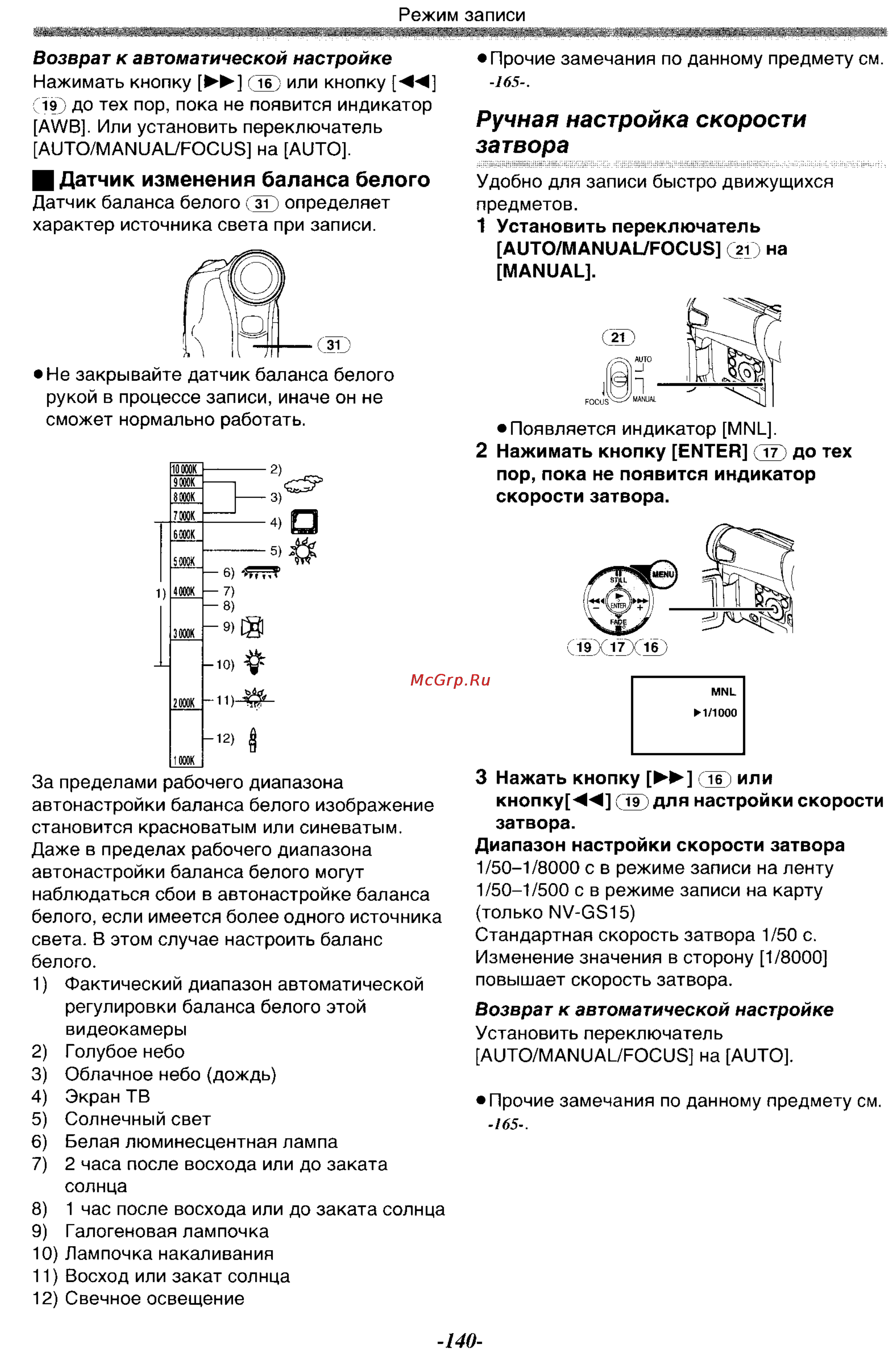 Panasonic NV-GS11GK Инструкция по эксплуатации онлайн [30/88] 17960
