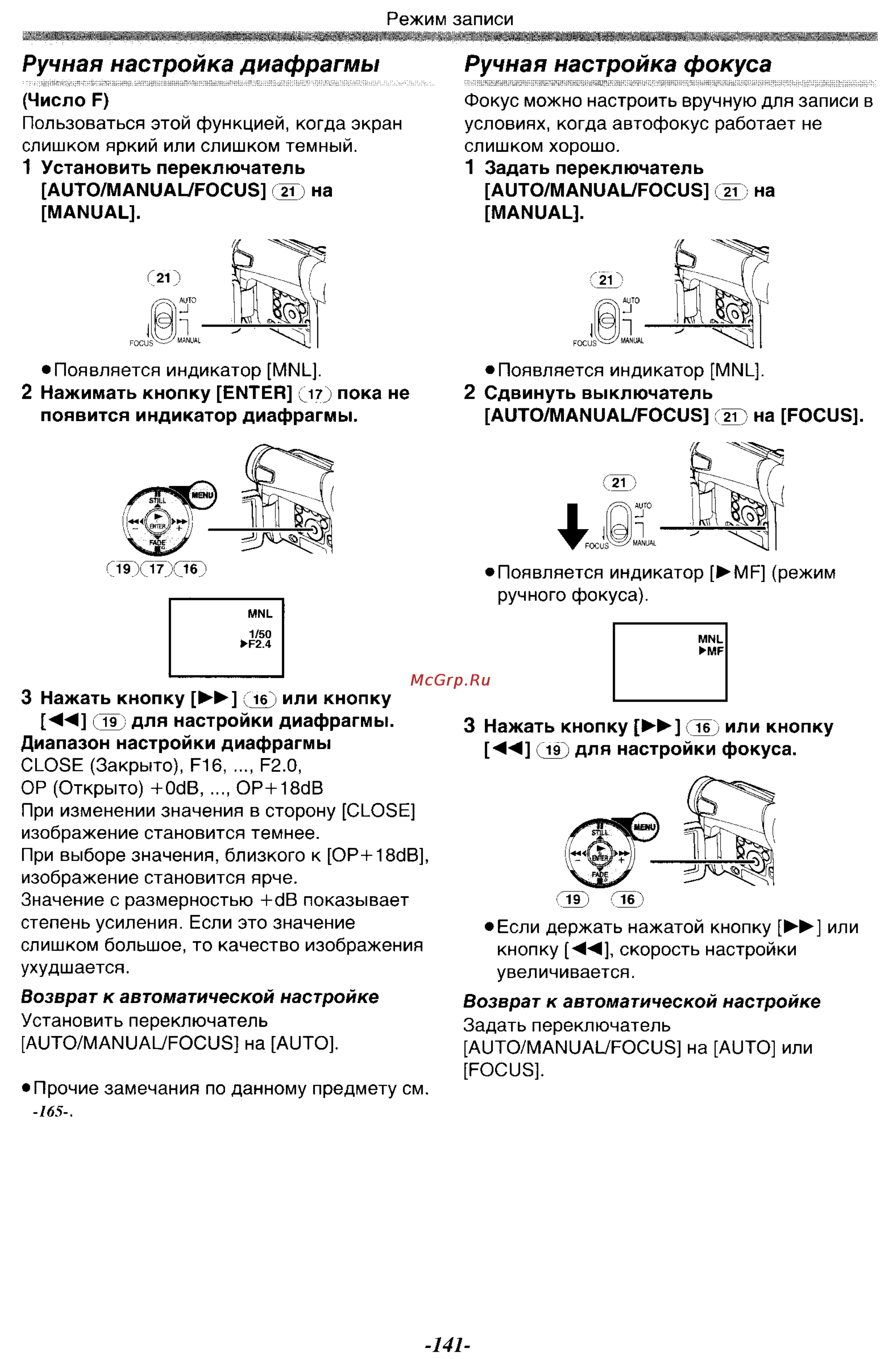 Panasonic NV-GS11GK Инструкция по эксплуатации онлайн [31/88] 17960