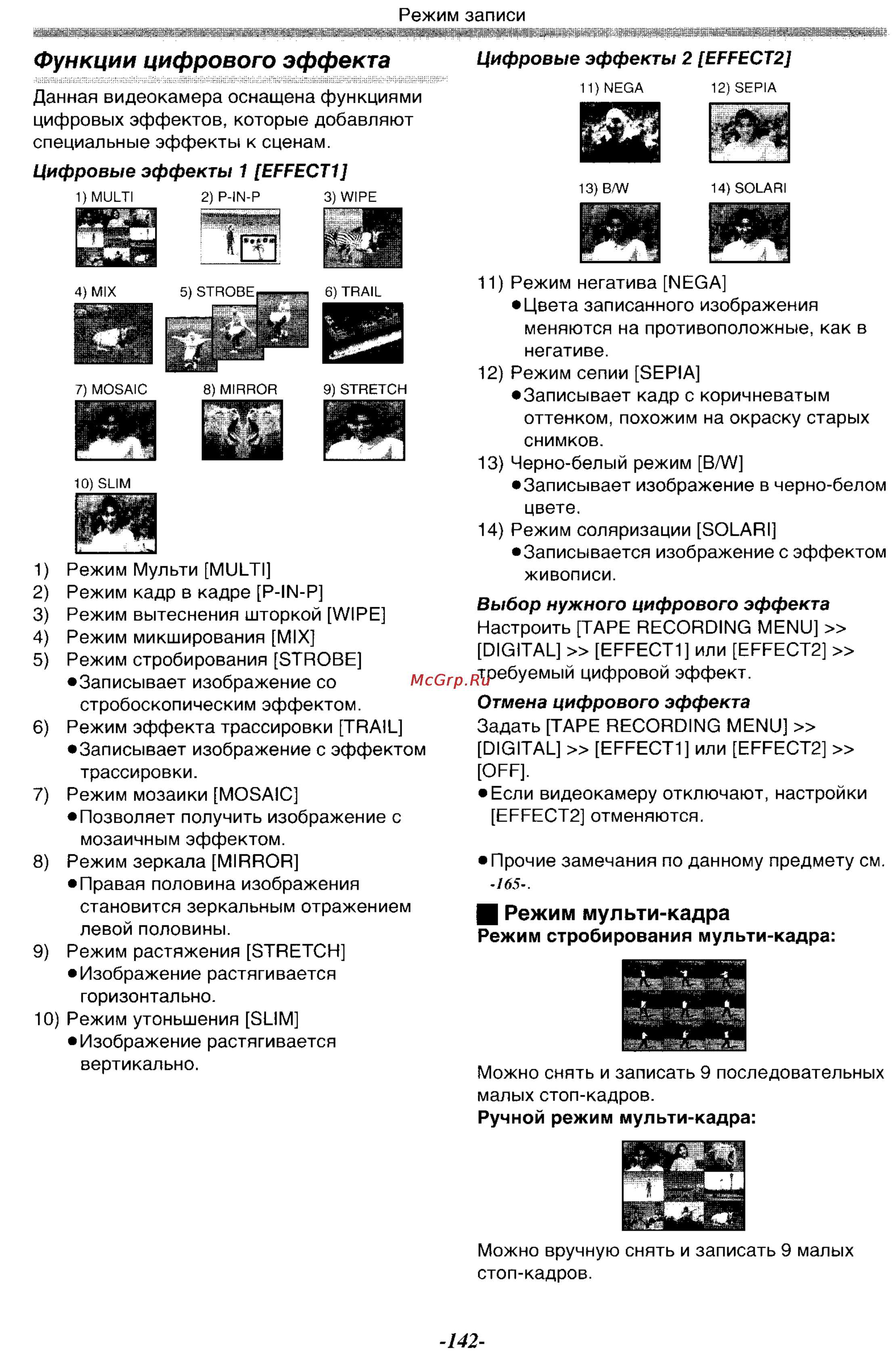 Panasonic NV-GS11GK Инструкция по эксплуатации онлайн [32/88] 17960