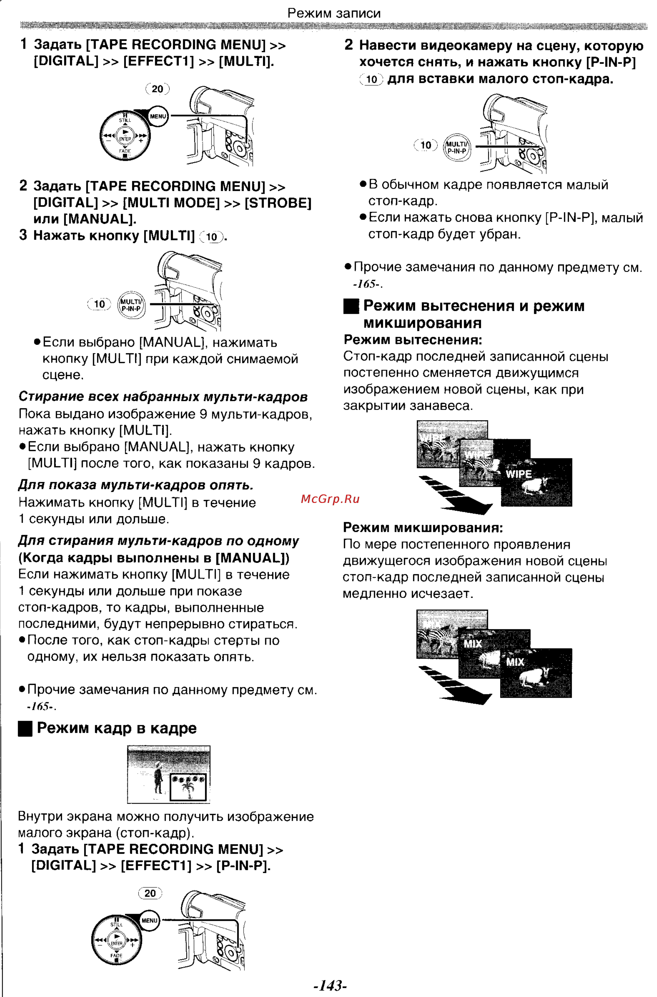 Panasonic NV-GS11GK Инструкция по эксплуатации онлайн [33/88] 17960