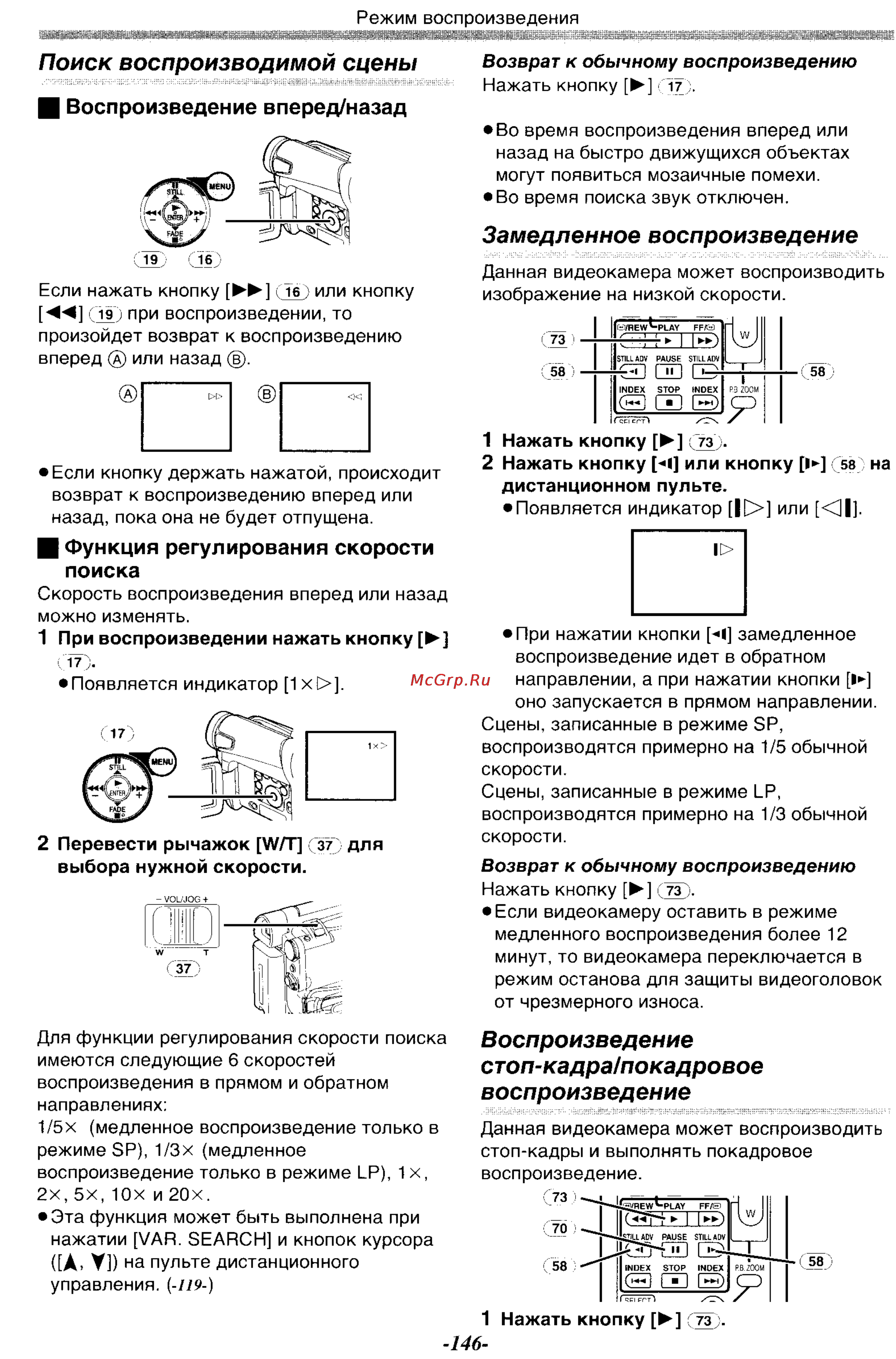 Panasonic NV-GS11GK Инструкция по эксплуатации онлайн [36/88] 17960