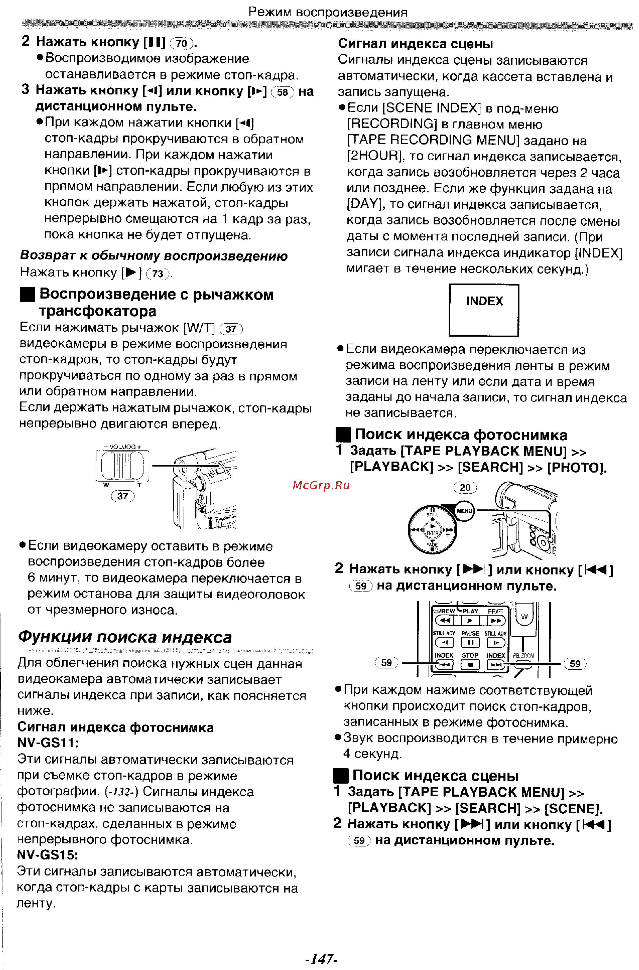 Panasonic NV-GS11GK Инструкция по эксплуатации онлайн [37/88] 17960