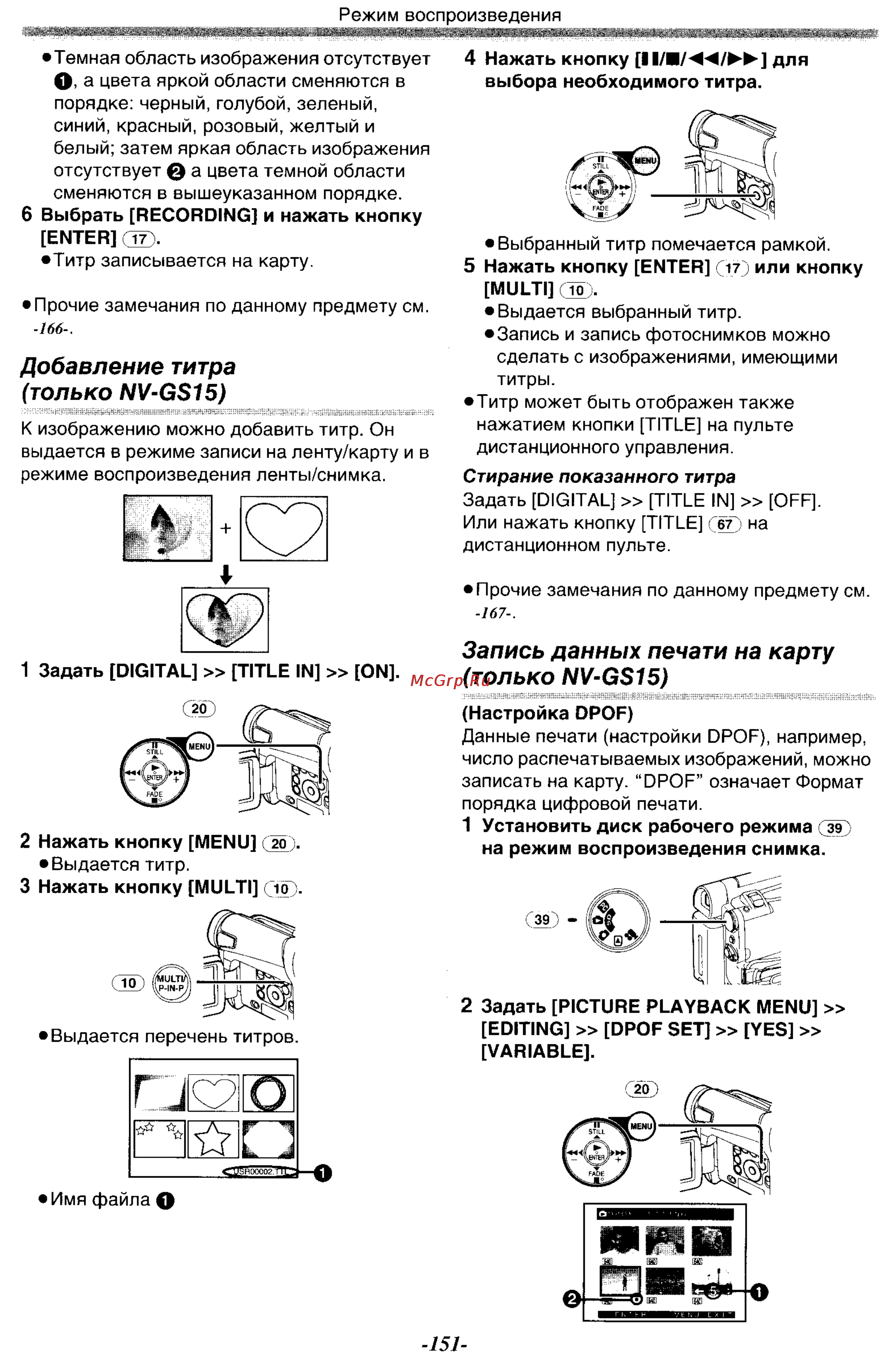 Panasonic NV-GS11GK Инструкция по эксплуатации онлайн [41/88] 17960