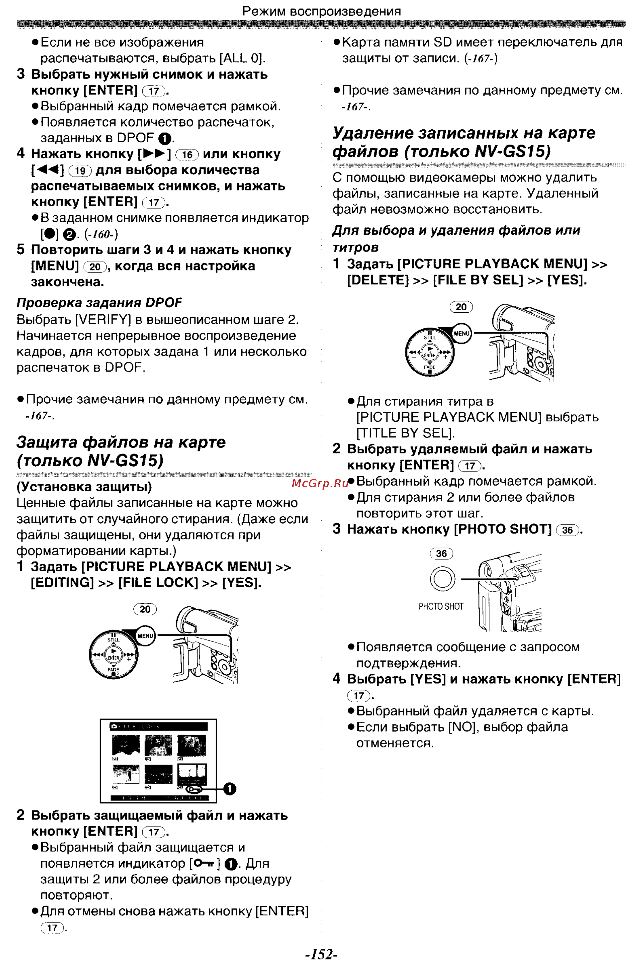 Panasonic NV-GS11GK Инструкция по эксплуатации онлайн [42/88] 17960