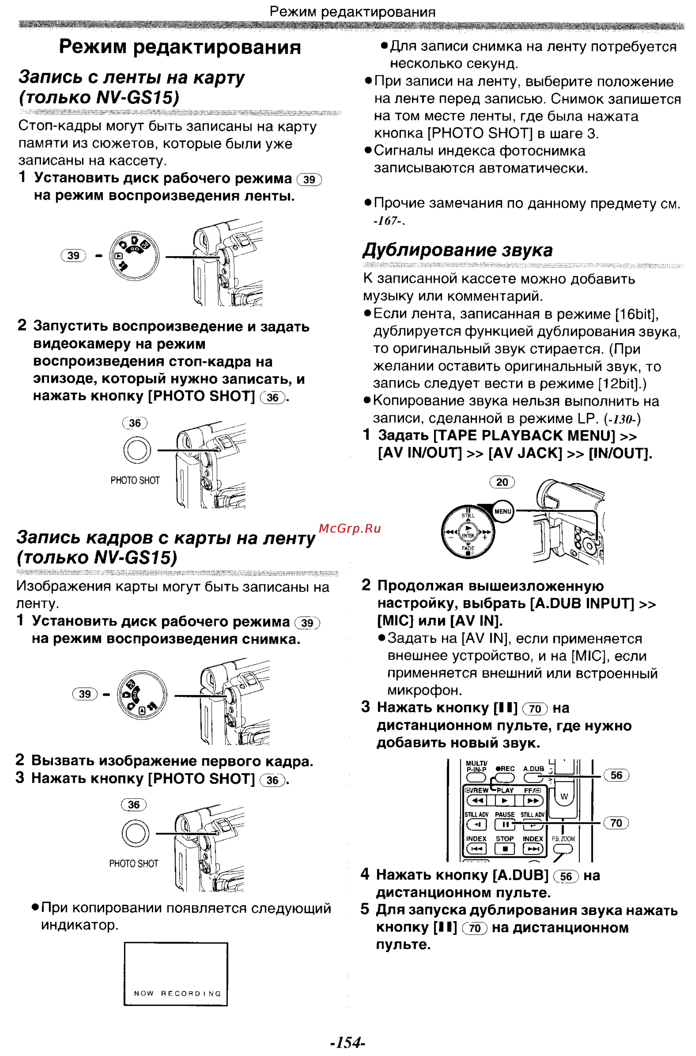 Panasonic NV-GS11GK Инструкция по эксплуатации онлайн [44/88] 17960