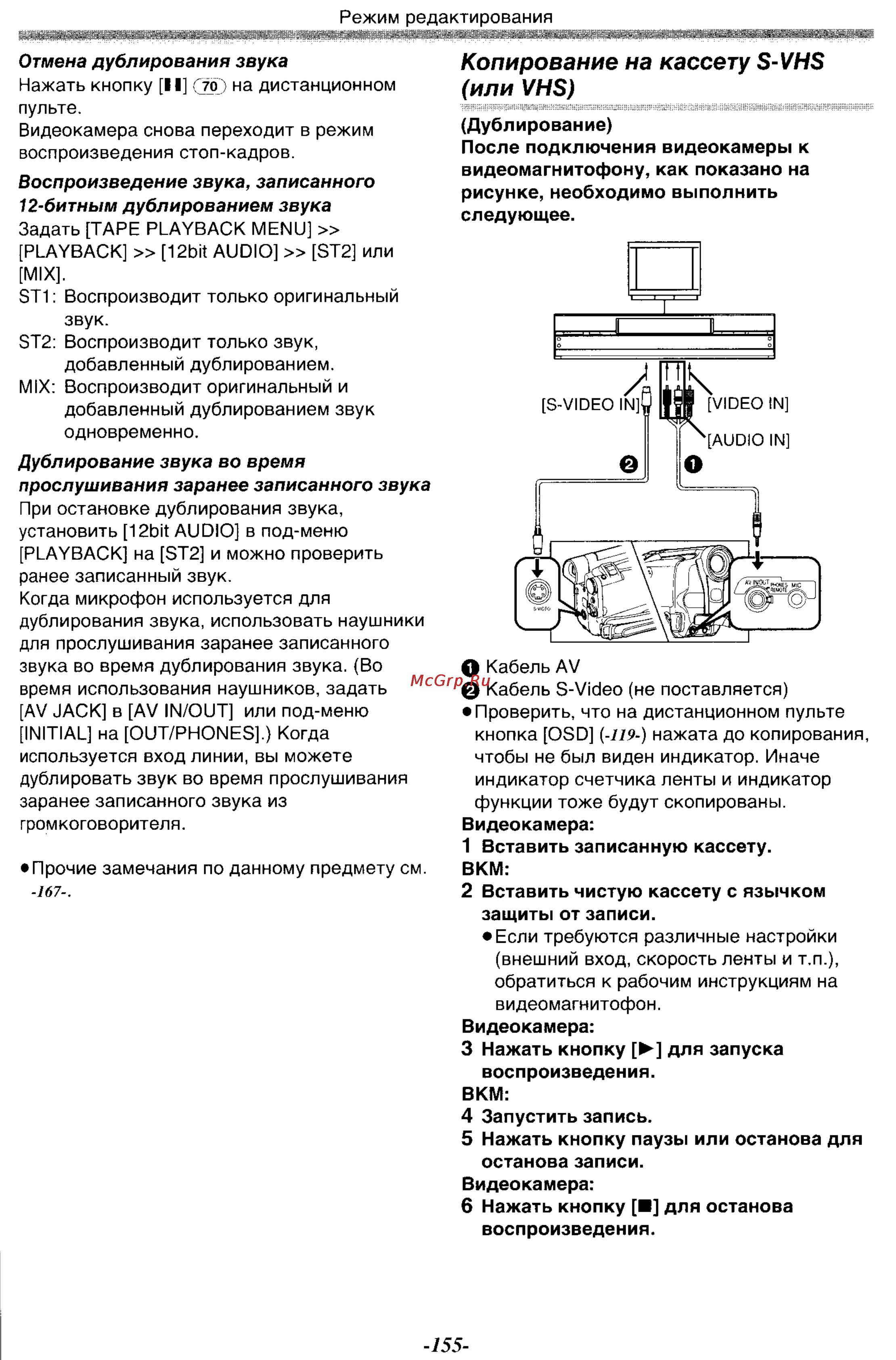 Panasonic NV-GS11GK Инструкция по эксплуатации онлайн [45/88] 17960