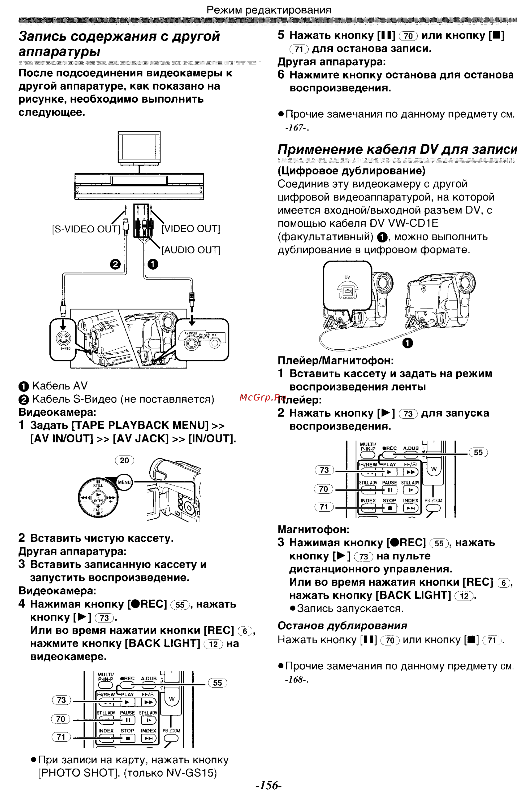 Panasonic NV-GS11GK Инструкция по эксплуатации онлайн [46/88] 17960