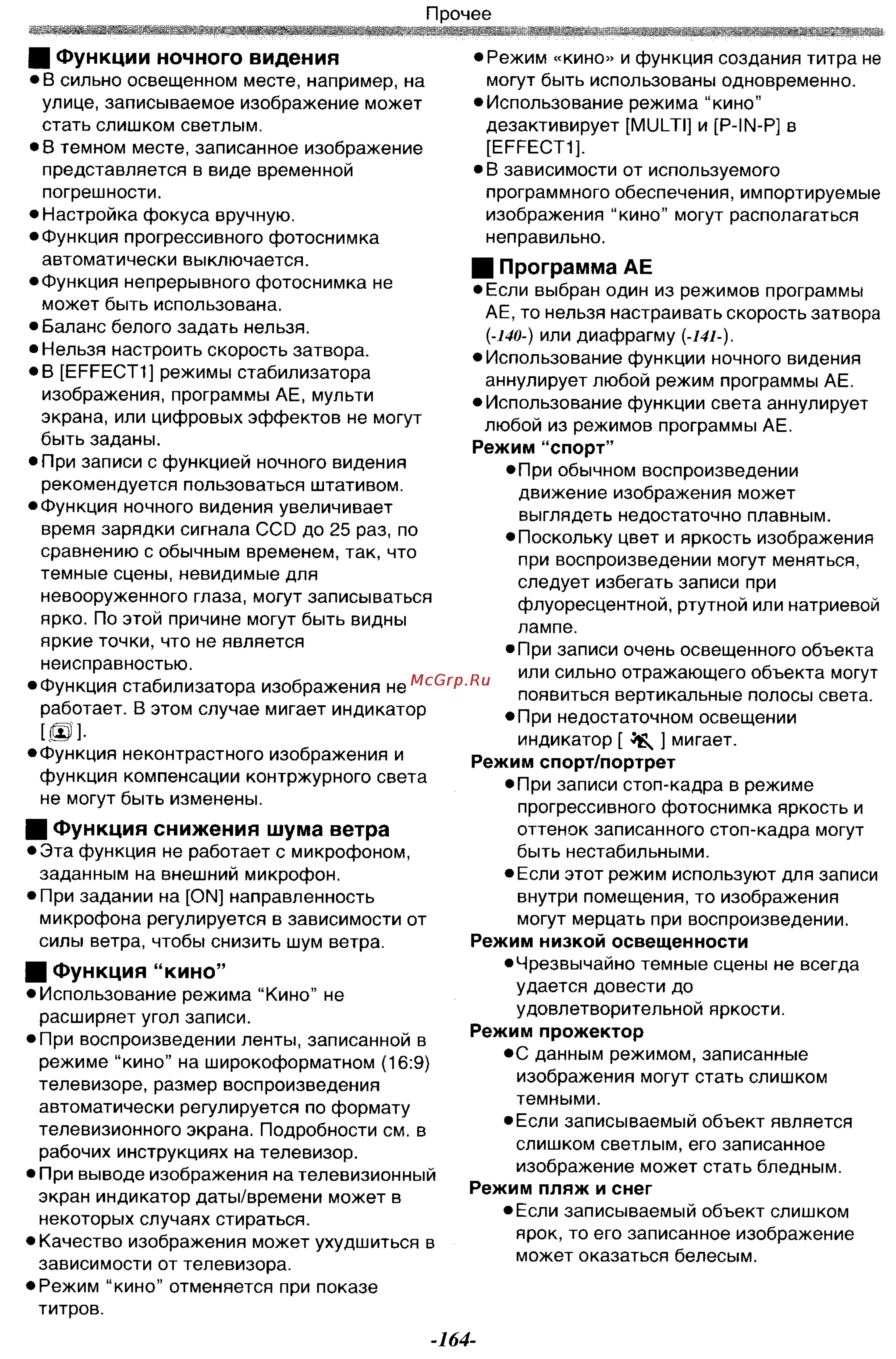 Panasonic NV-GS11GK Инструкция по эксплуатации онлайн [54/88] 17960