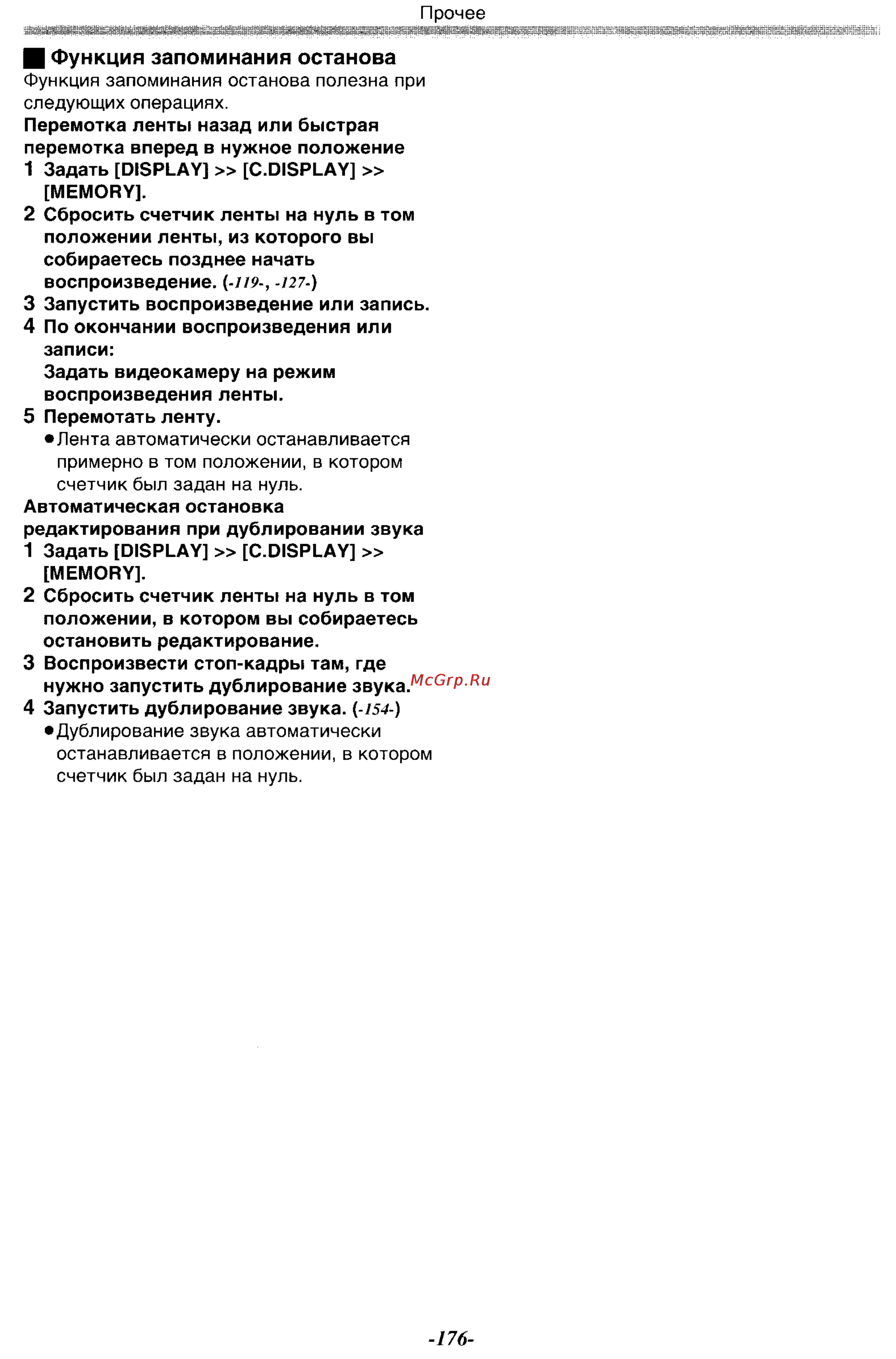 Panasonic NV-GS11GC Инструкция по эксплуатации онлайн [66/88] 17967