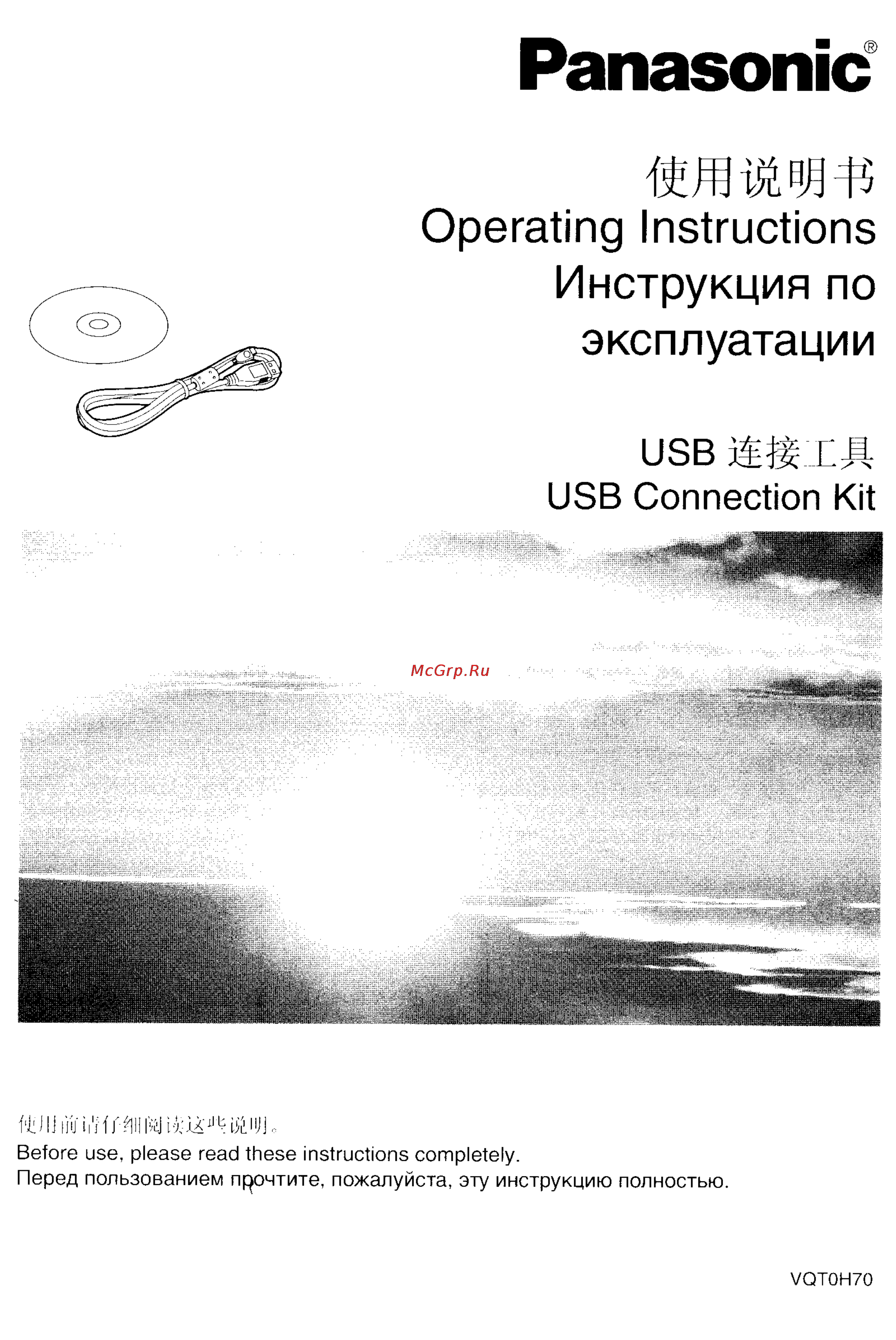 Panasonic NV-GS11GC Инструкция по эксплуатации онлайн [70/88] 17967