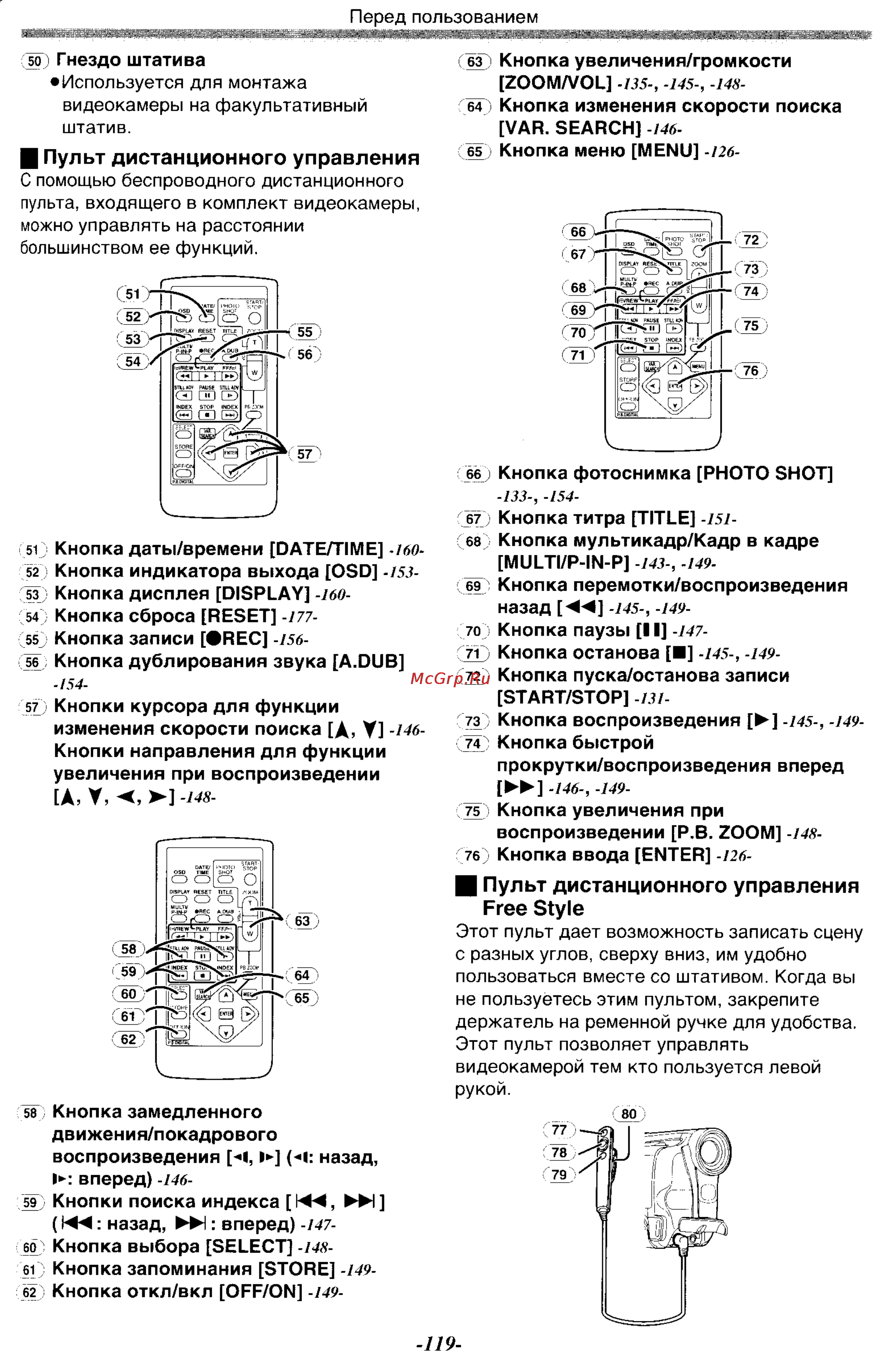 Panasonic NV-GS11GK Инструкция по эксплуатации онлайн [9/88] 17960