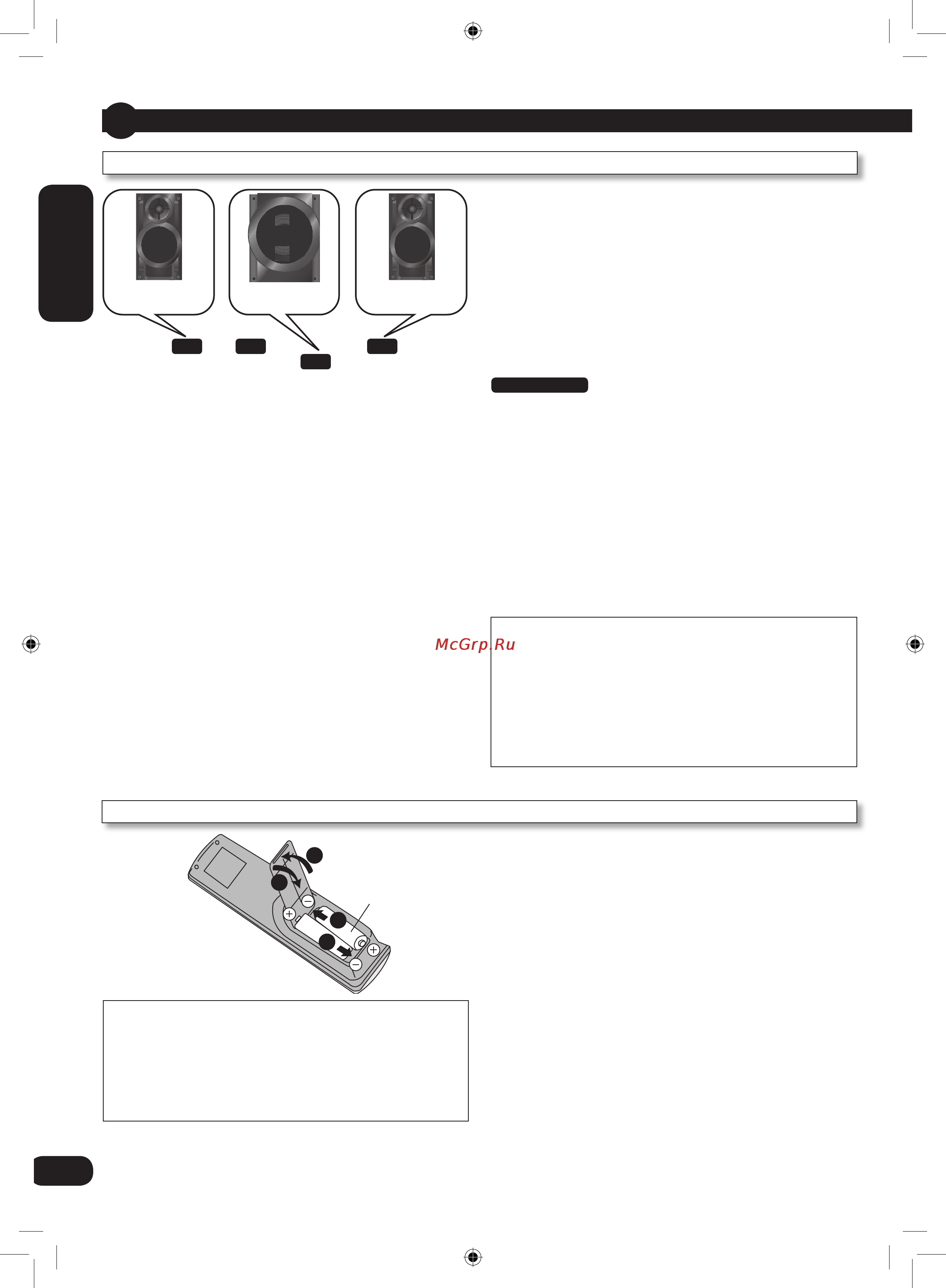 Panasonic SC-VK670 EE-K [10/36] Расположение динамиков