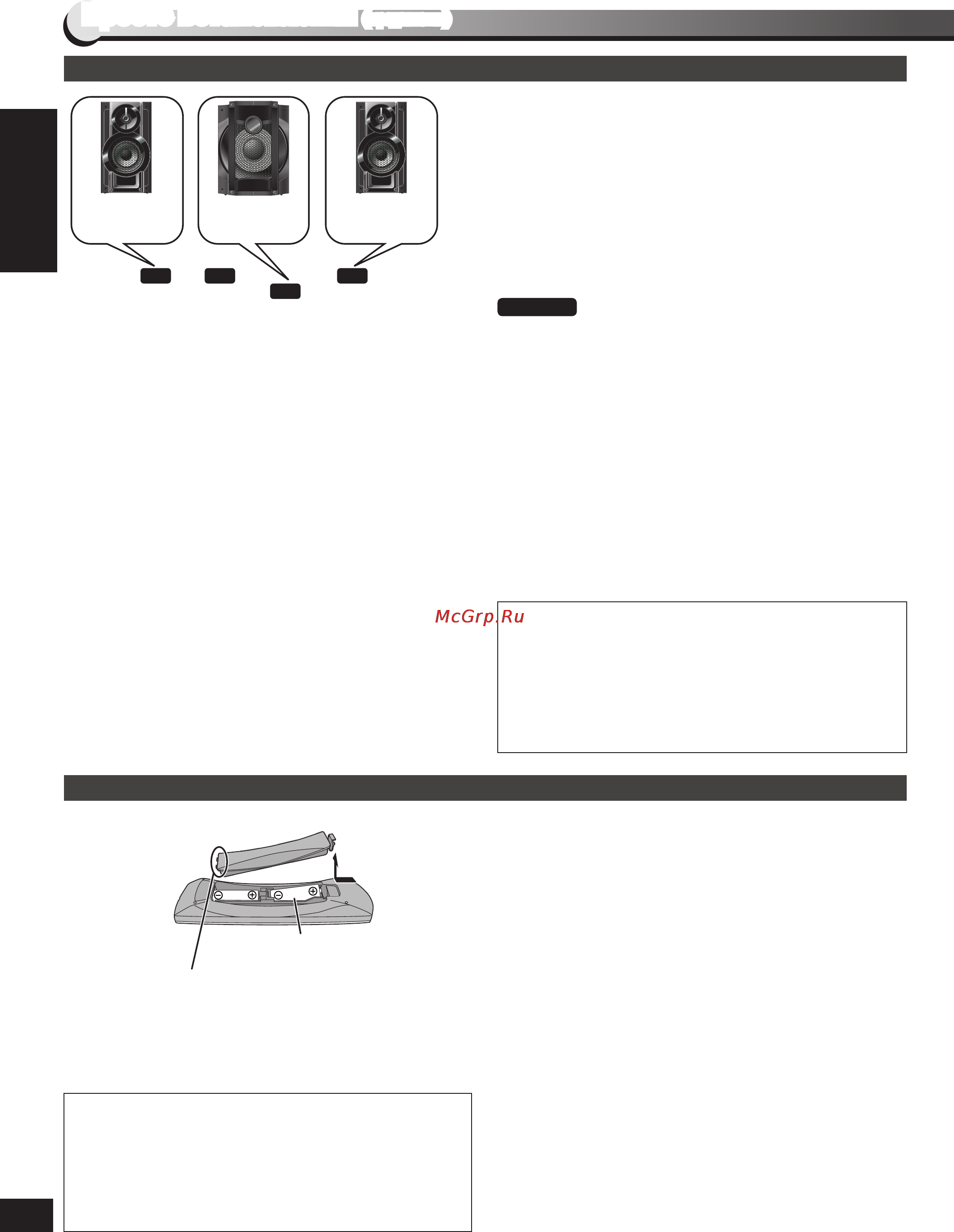 Panasonic SC-VK680 EE-K [69/80] Просте встановлення