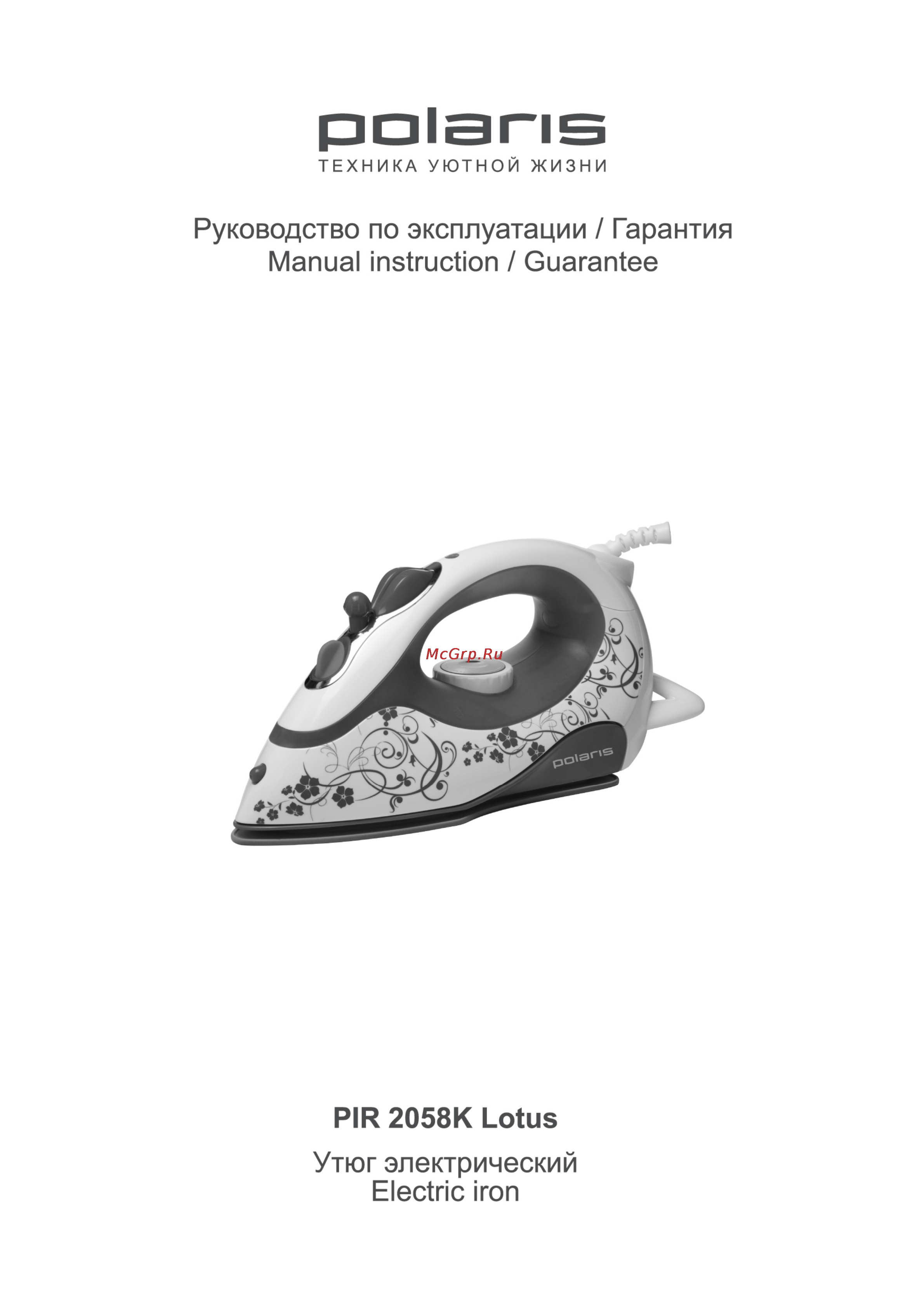 Polaris PIR 2058 Lotus Инструкция по эксплуатации онлайн