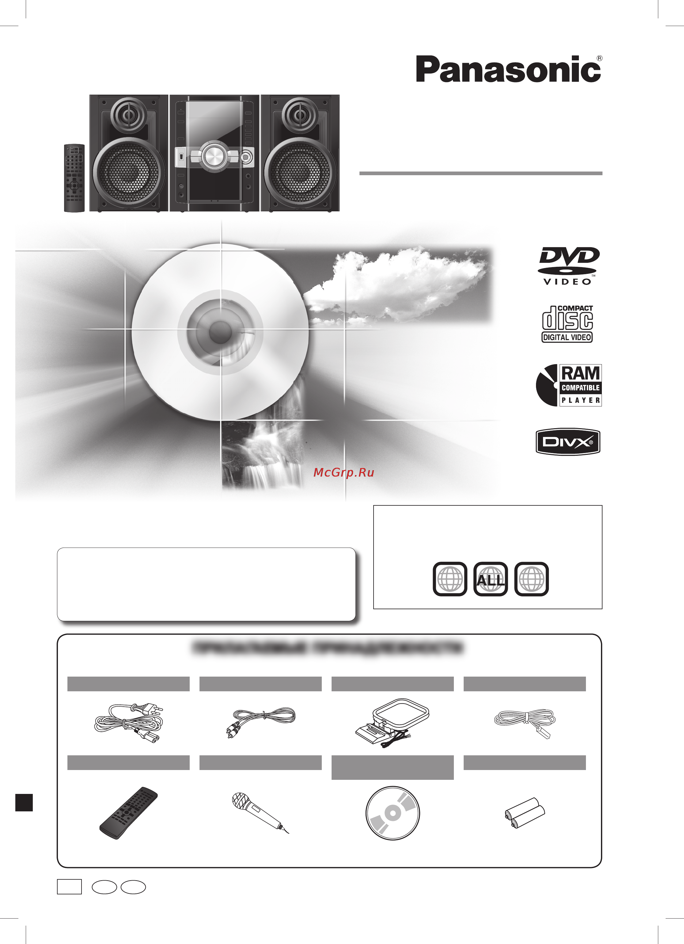 Panasonic SC-VK470 EE-K Инструкция по эксплуатации онлайн