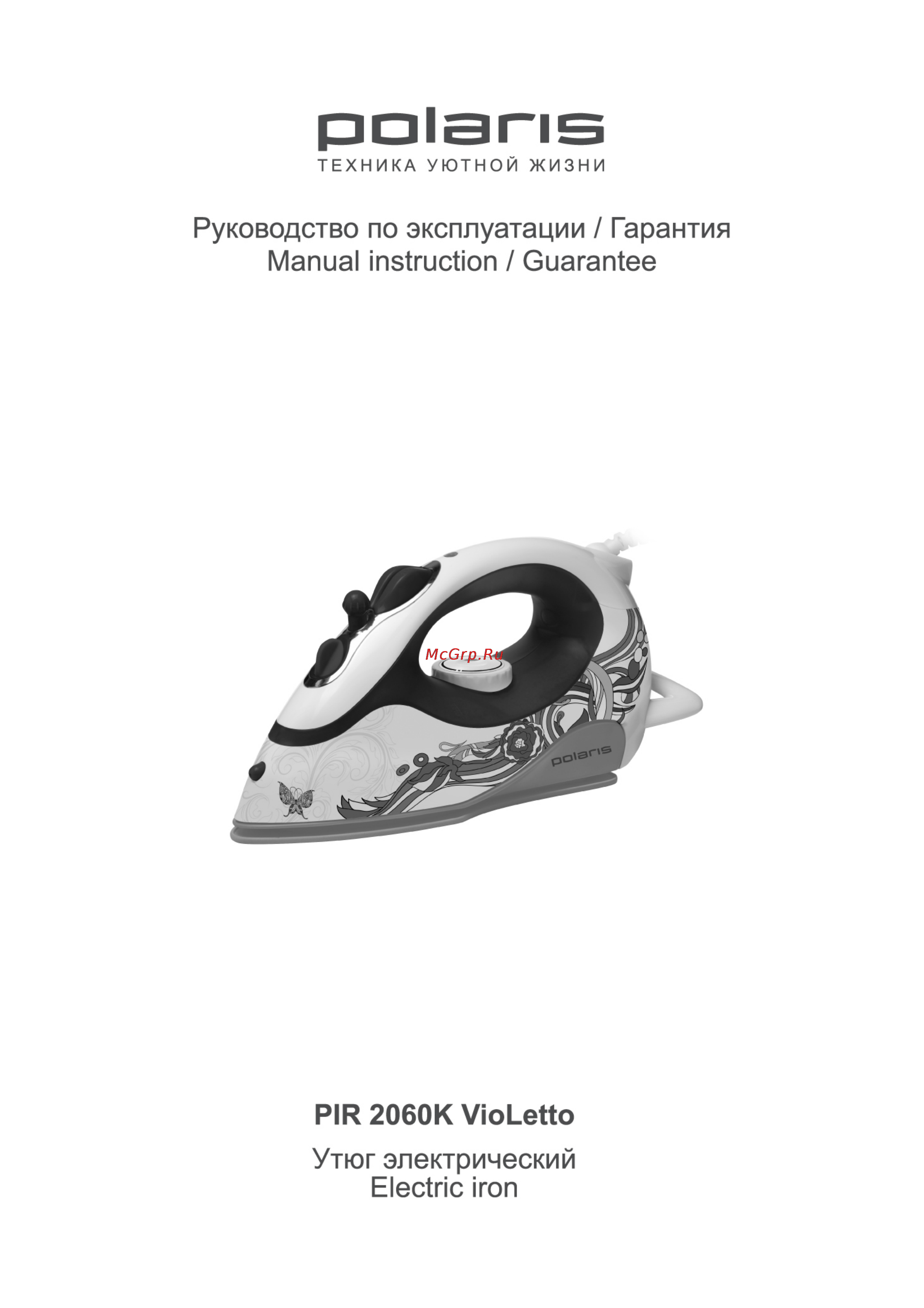 Polaris PIR 2060 VioLetto Инструкция по эксплуатации онлайн