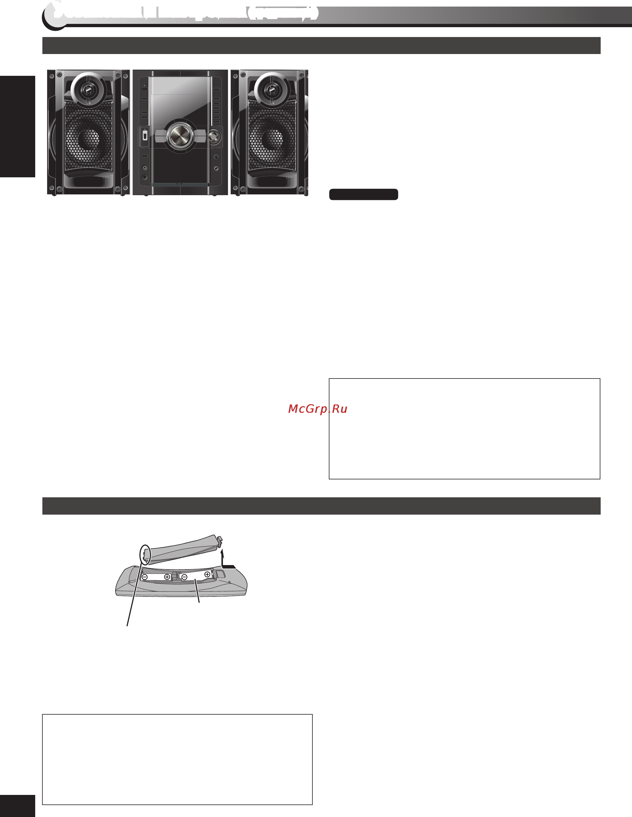 Panasonic SC-VK480 EE-K [12/80] Установка и настройка
