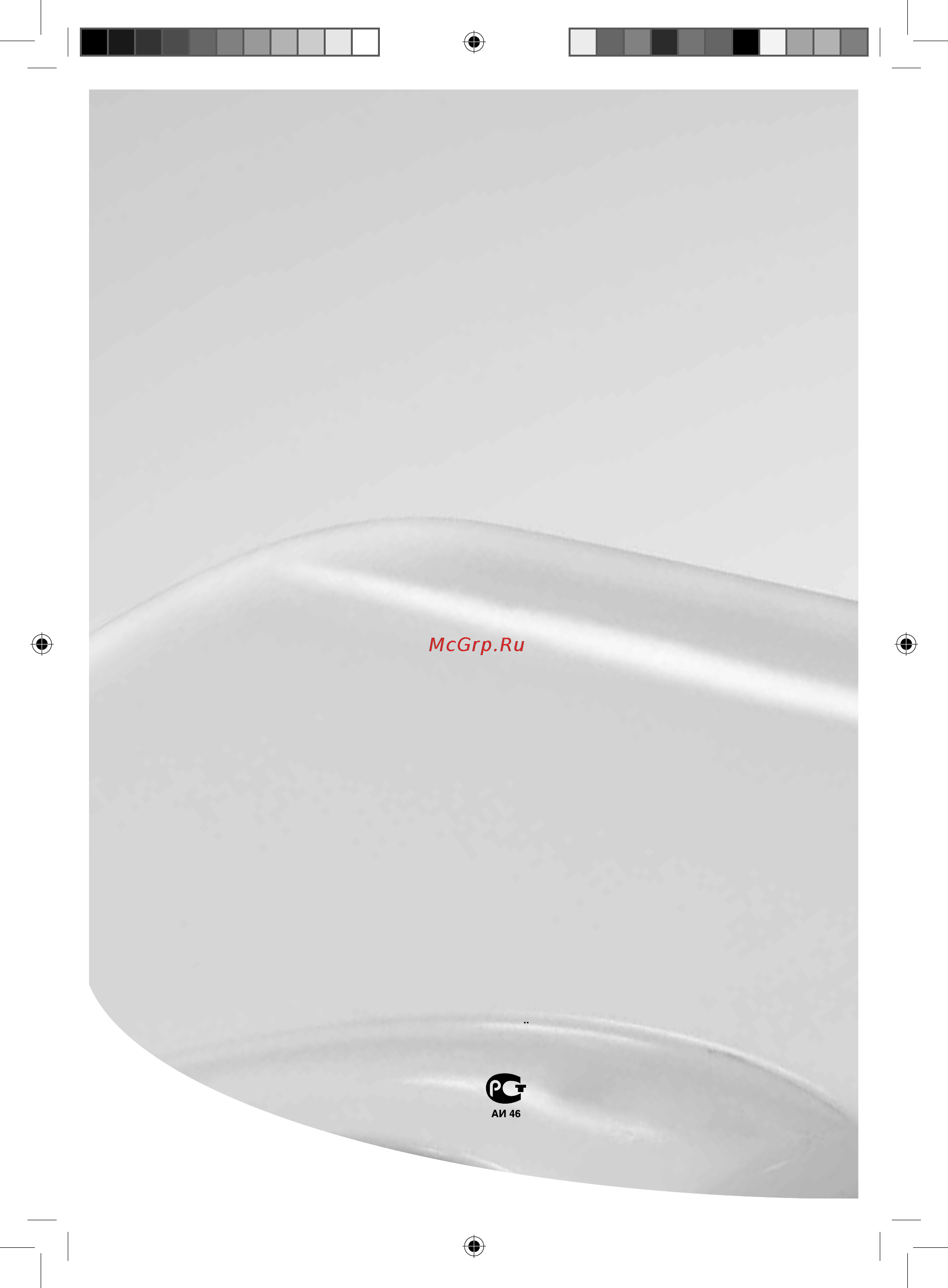 Electrolux SMARTFIX 65 Инструкция по эксплуатации онлайн [16/16] 77483