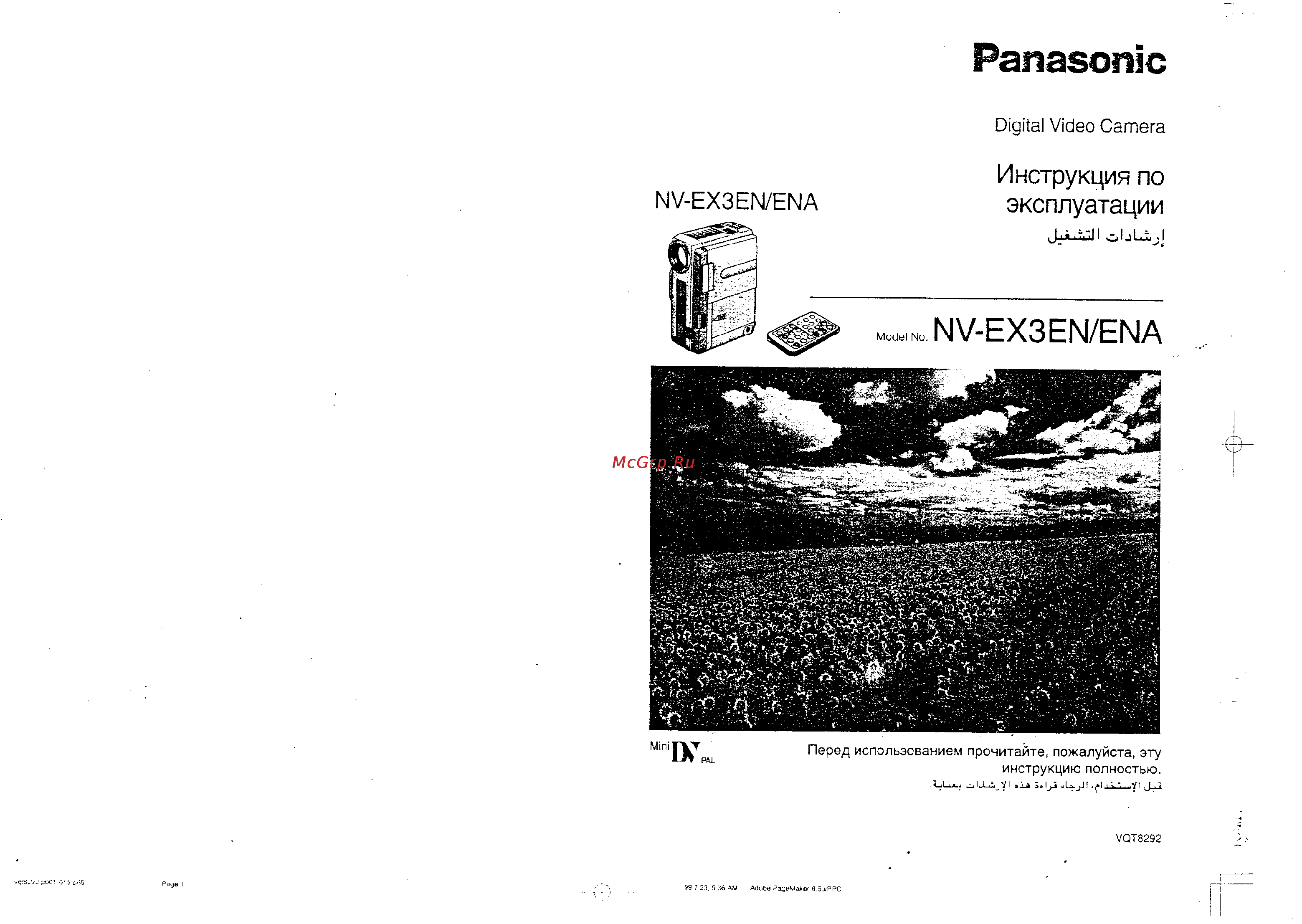 Panasonic NV-EX3ENA Инструкция по эксплуатации онлайн