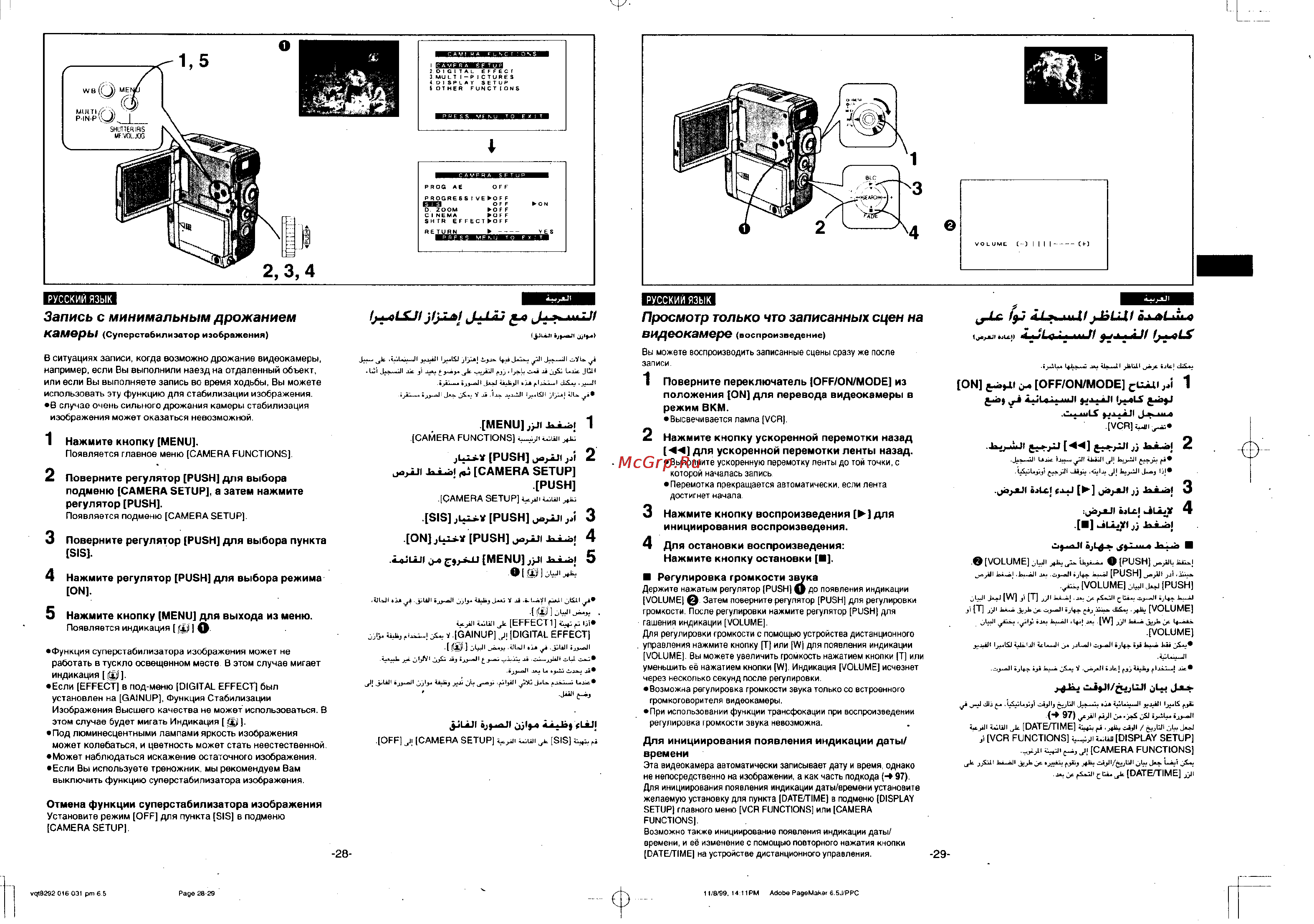 Panasonic NV-EX3ENA [14/58] U4 син иш1 j