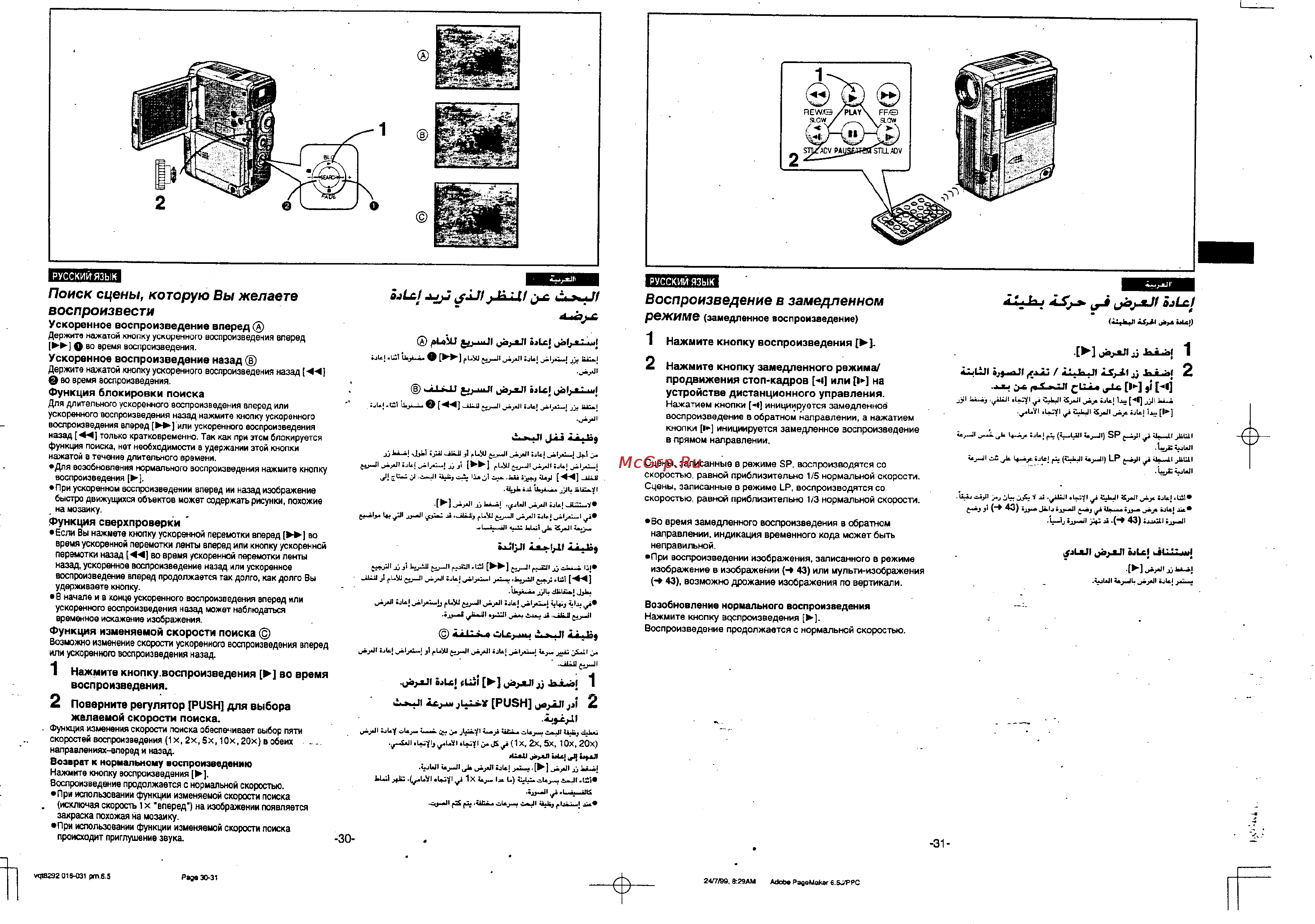 Panasonic NV-EX3EN [15/58] Jjjt jjà u