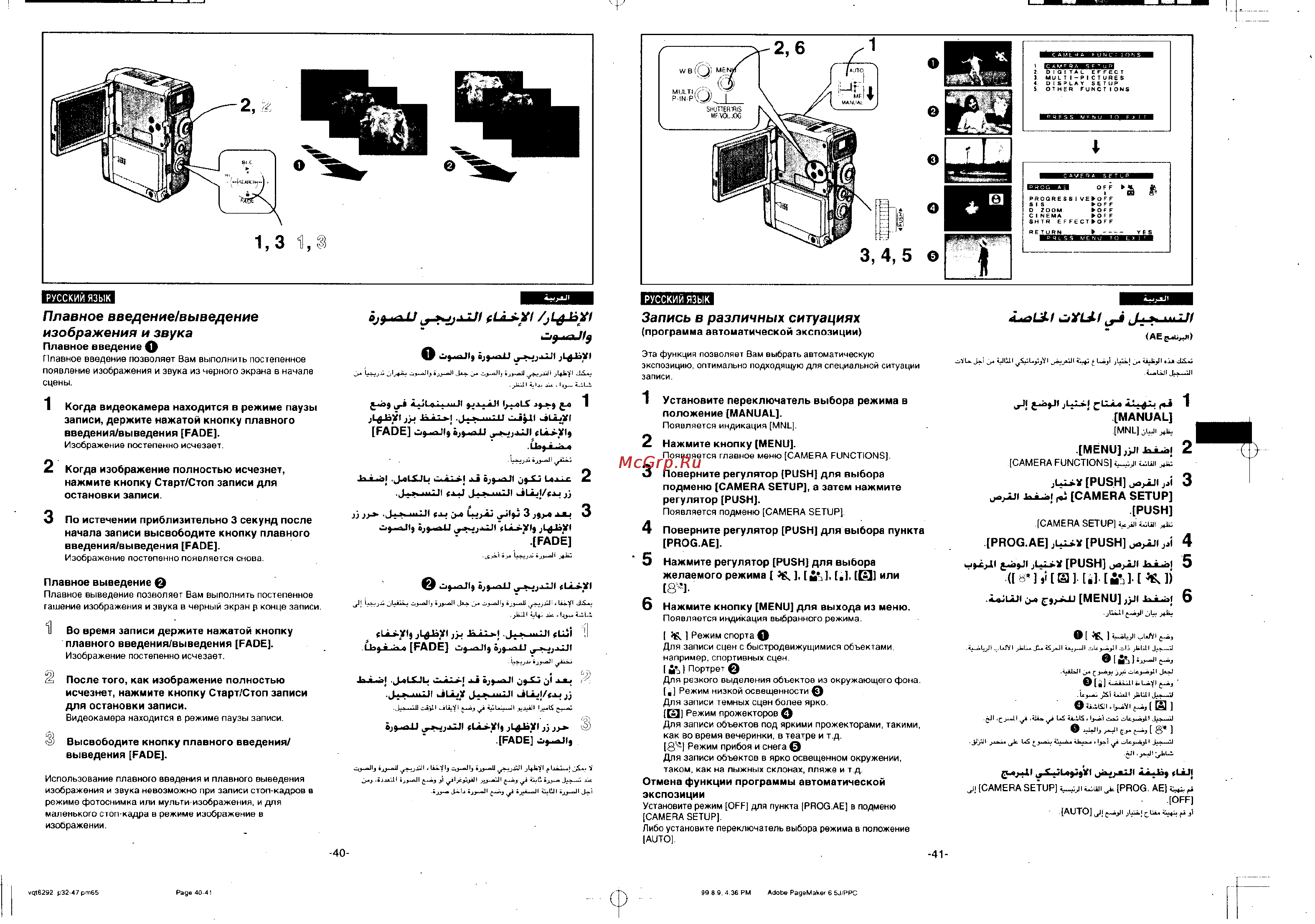 Плавное введение. Panasonic NV-ex3. Panasonic NV-ex3 Camcorder. Панасоник видеокамера инструкция. Panasonic NV-430.