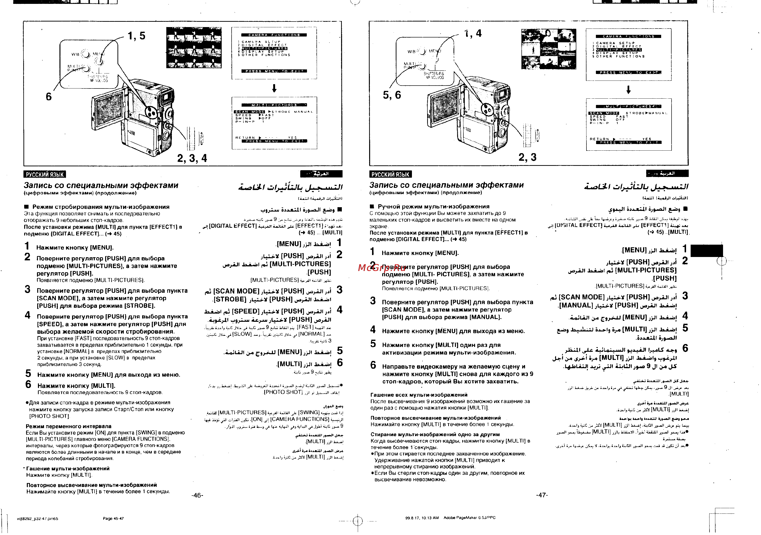 Panasonic NV-EX3ENA [23/58] Запис
