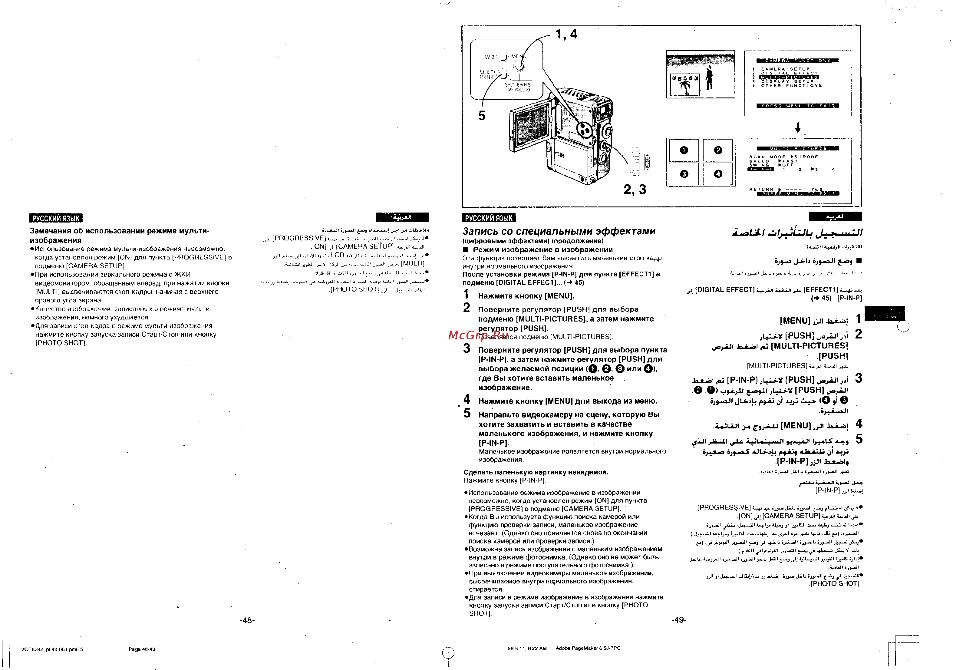 Panasonic NV-EX3EN [24/58] Ие9евм