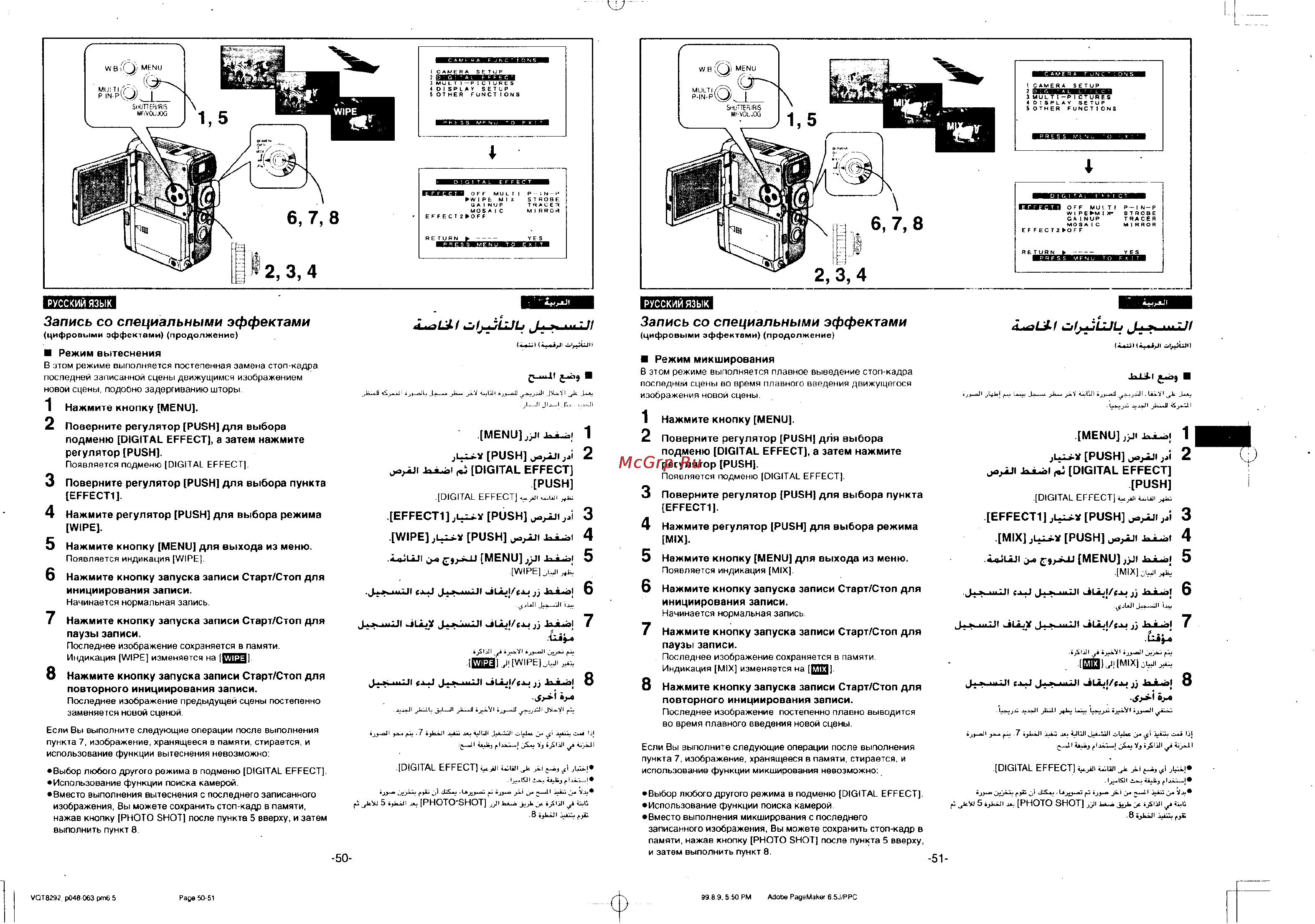 Panasonic NV-EX3ENA [25/58] Вне93ви