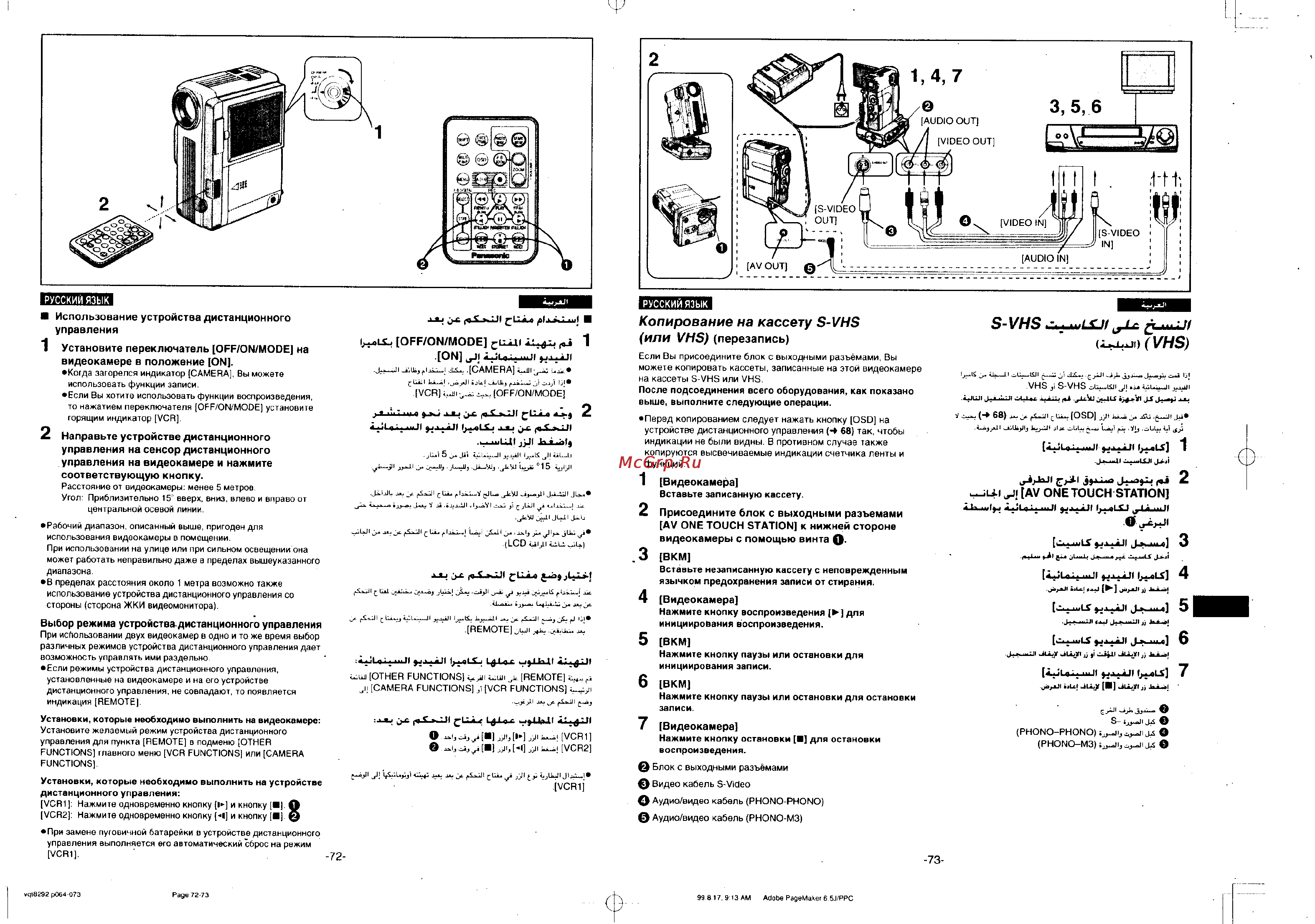 Panasonic NV-EX3EN [36/58] Или vhs