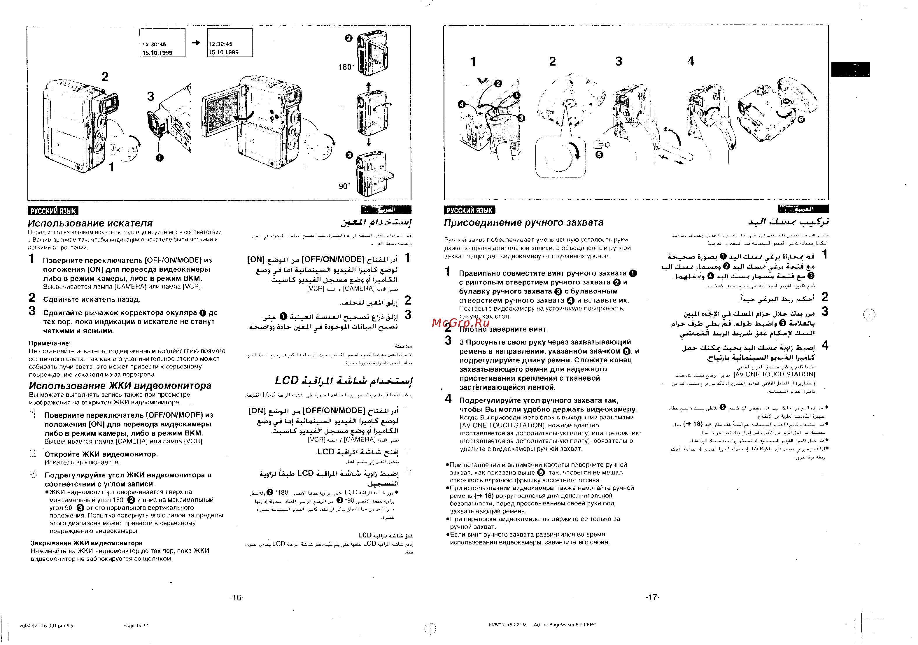 Panasonic NV-EX3ENA [8/58] Wlw ulf