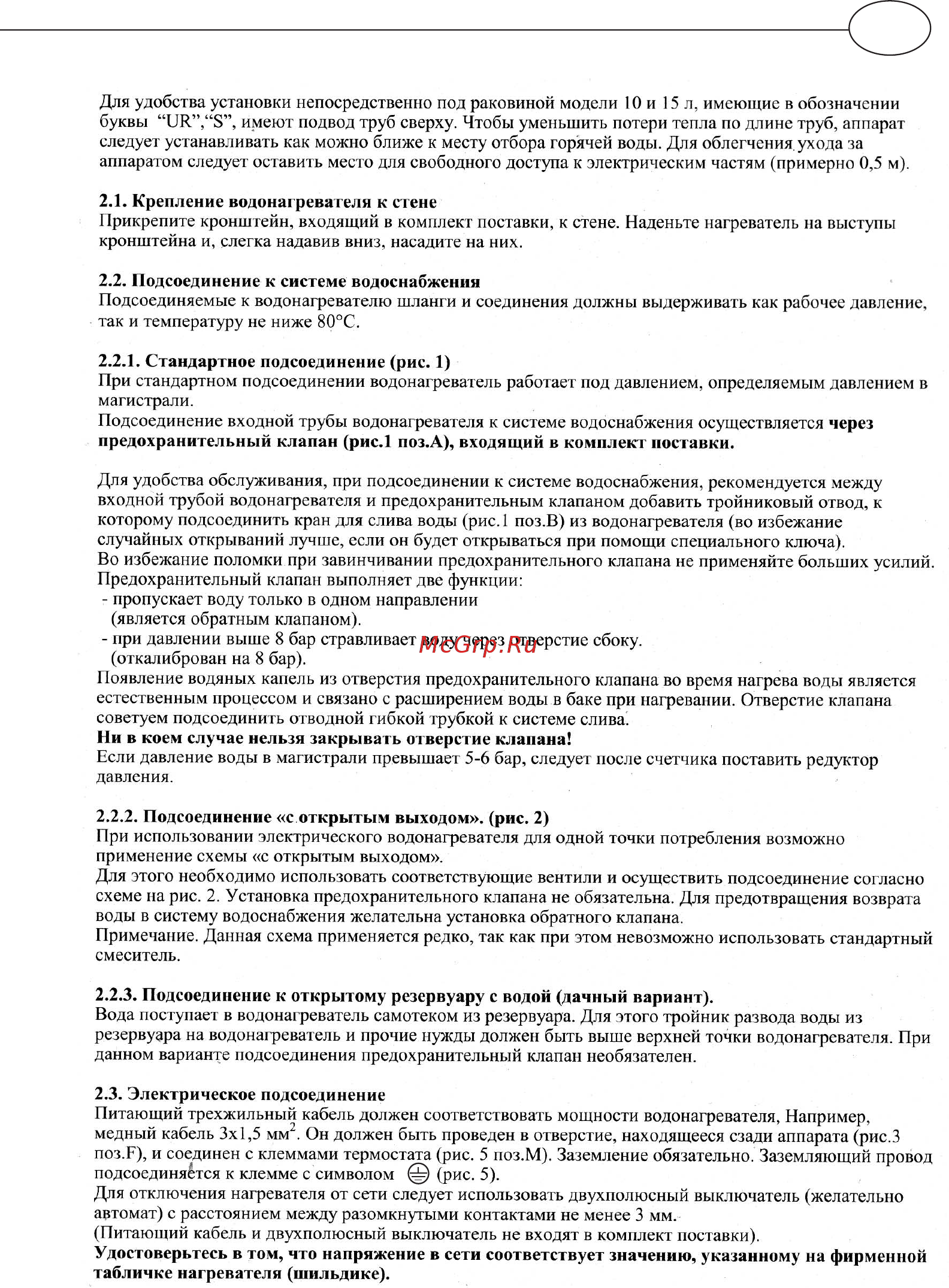 Ariston TI SHAPE 30 OR Инструкция по эксплуатации онлайн [3/10] 18559