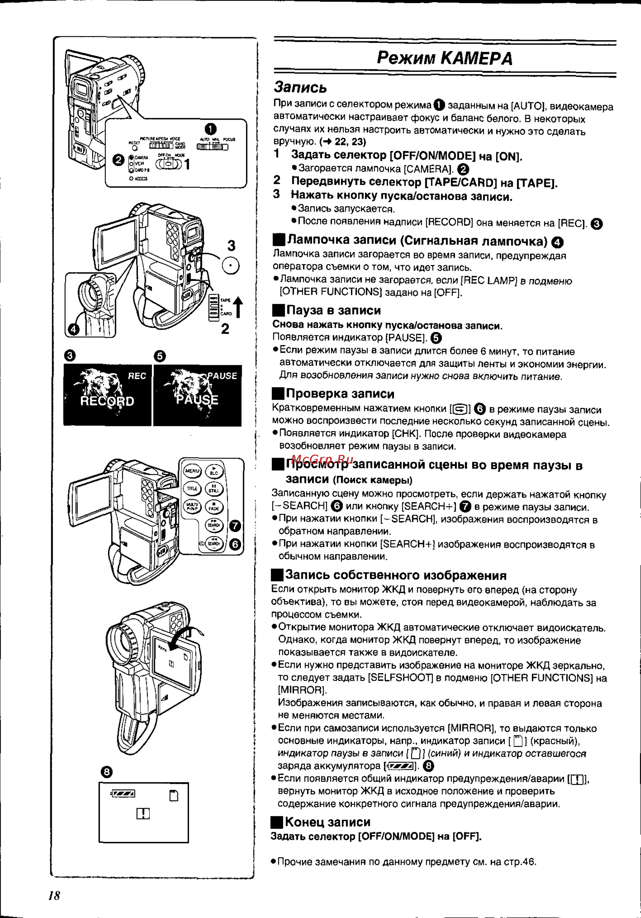 Panasonic NV-EX21EN [18/58] Режим камера