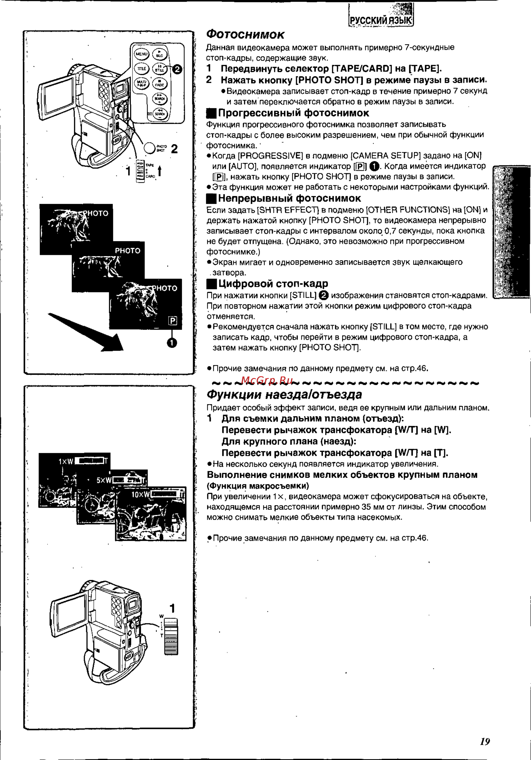 Panasonic NV-EX21EN [19/58] Фотоснимок