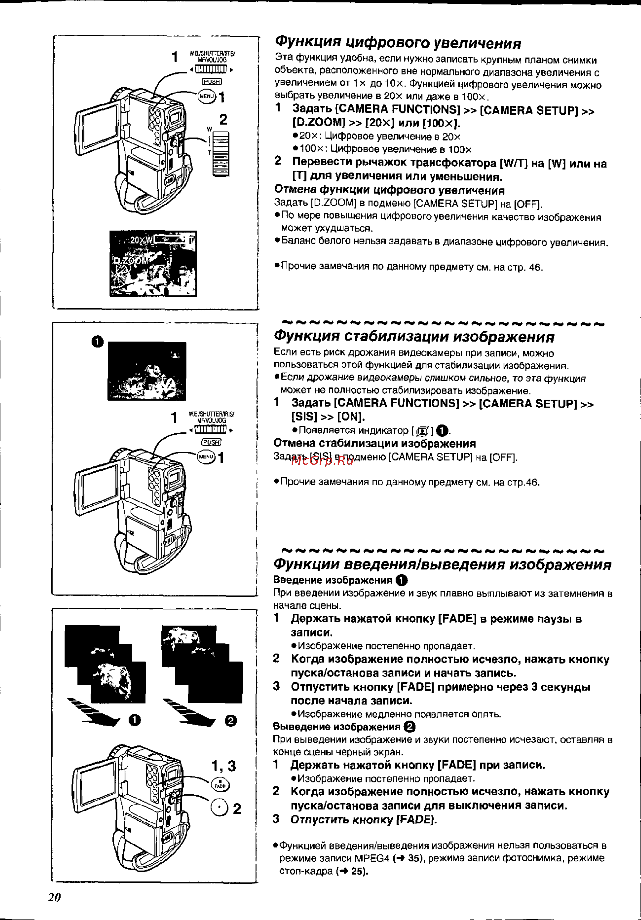 Panasonic NV-EX21EN [20/58] Функции введения выведения изображения