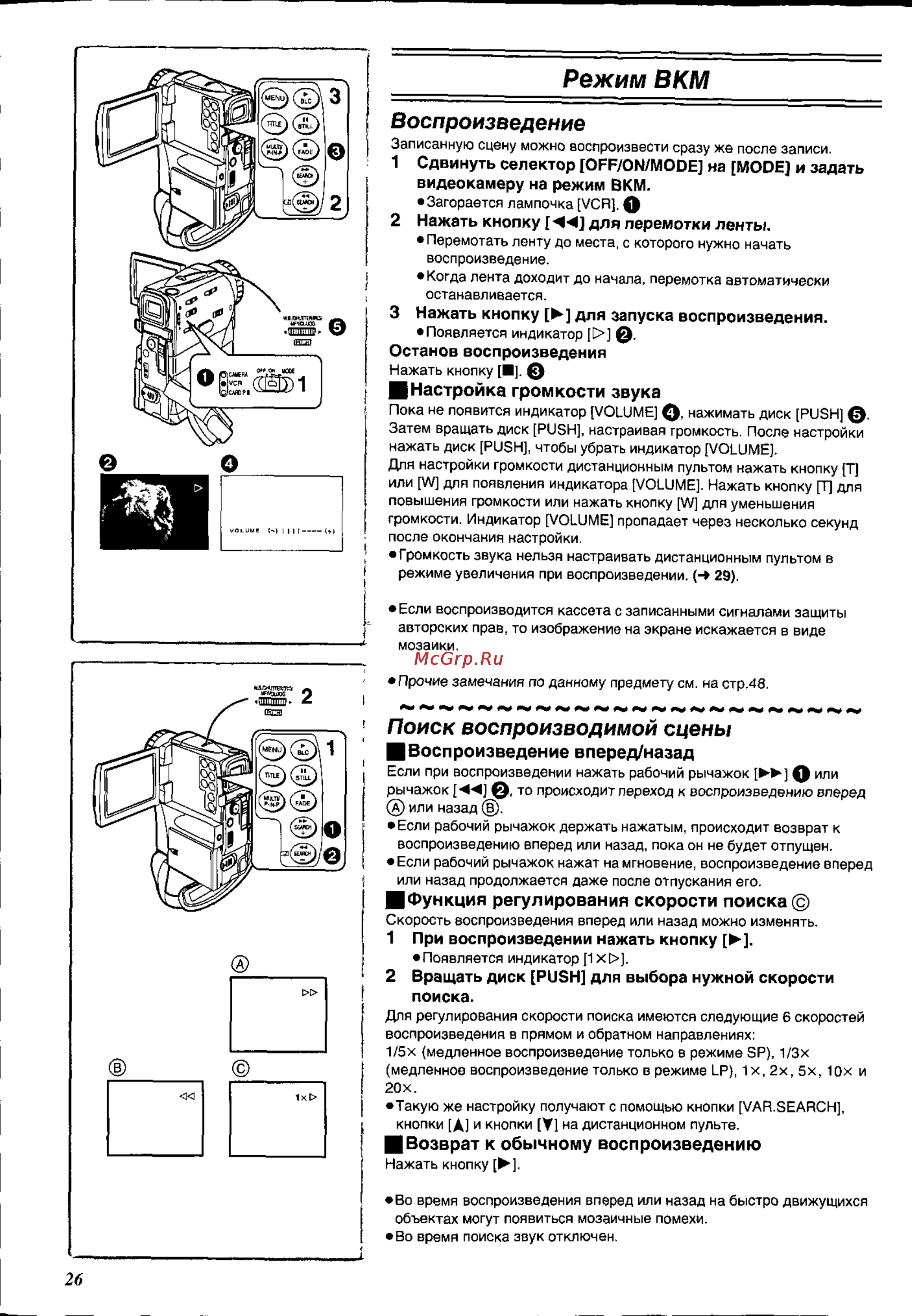 Panasonic NV-EX21EN [26/58] _____________ режим вкм