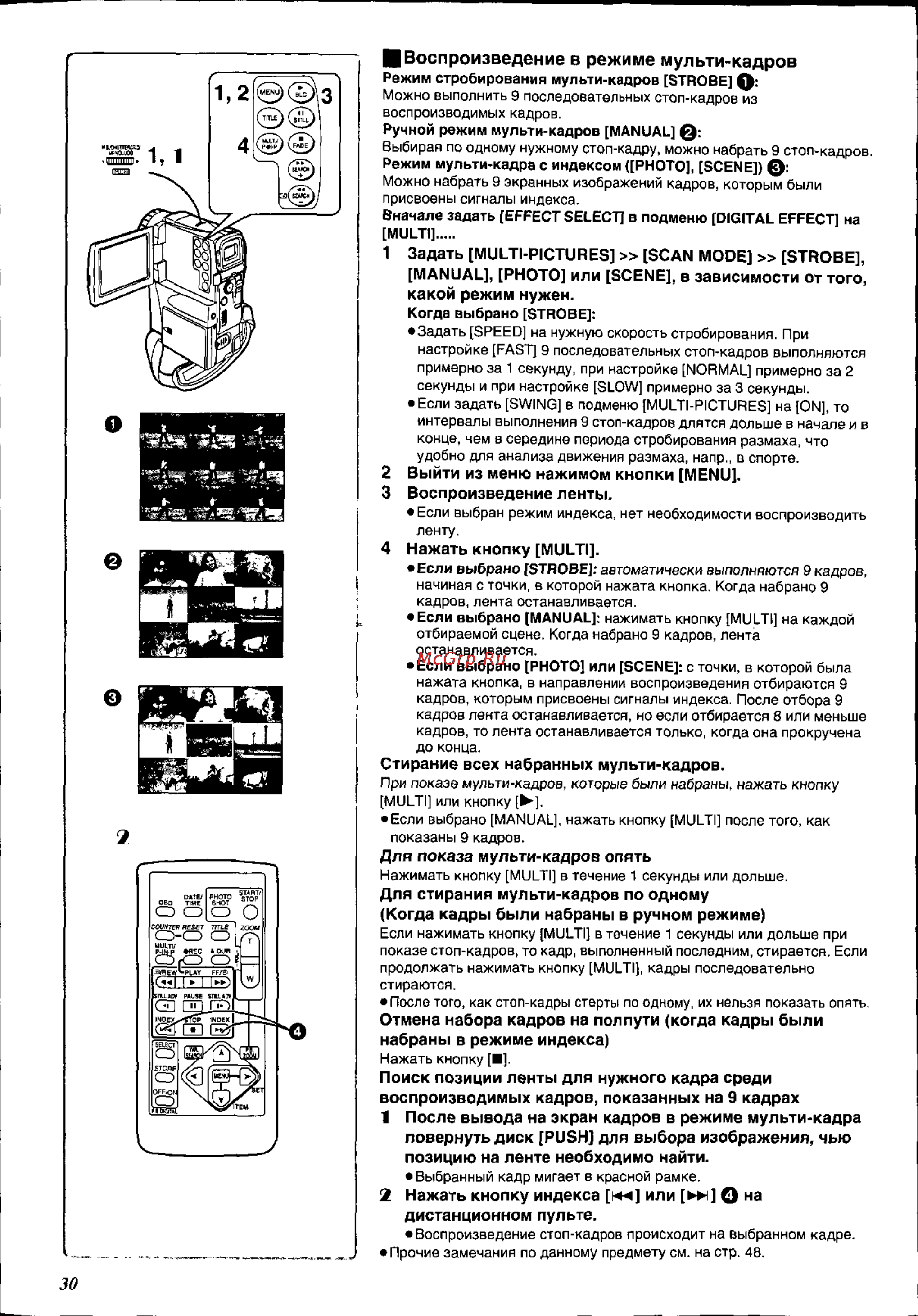 Panasonic NV-EX21EN [30/58] Задать multi pictures scan mode strobe
