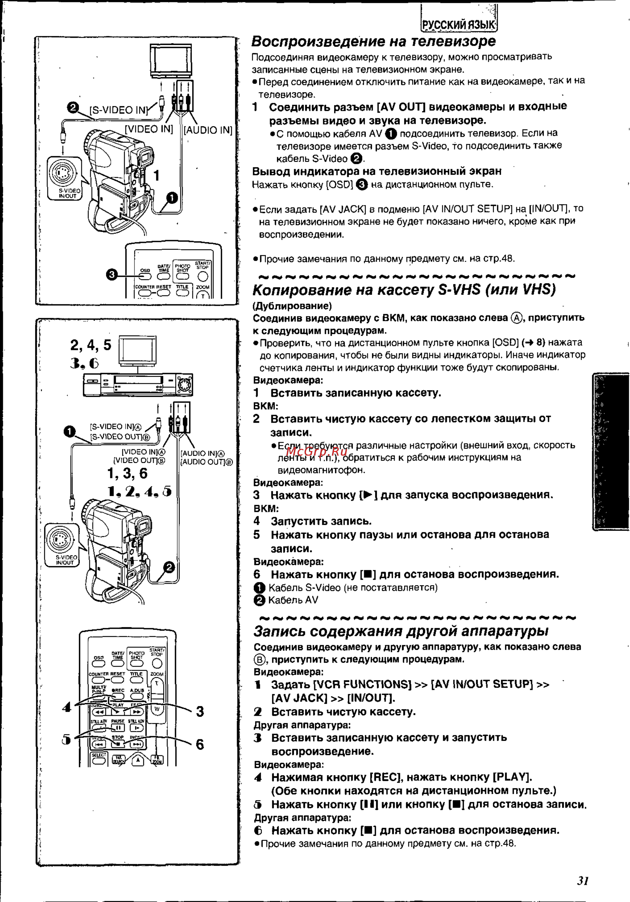Panasonic NV-EX21EN [31/58] Воспроизведение на телевизоре