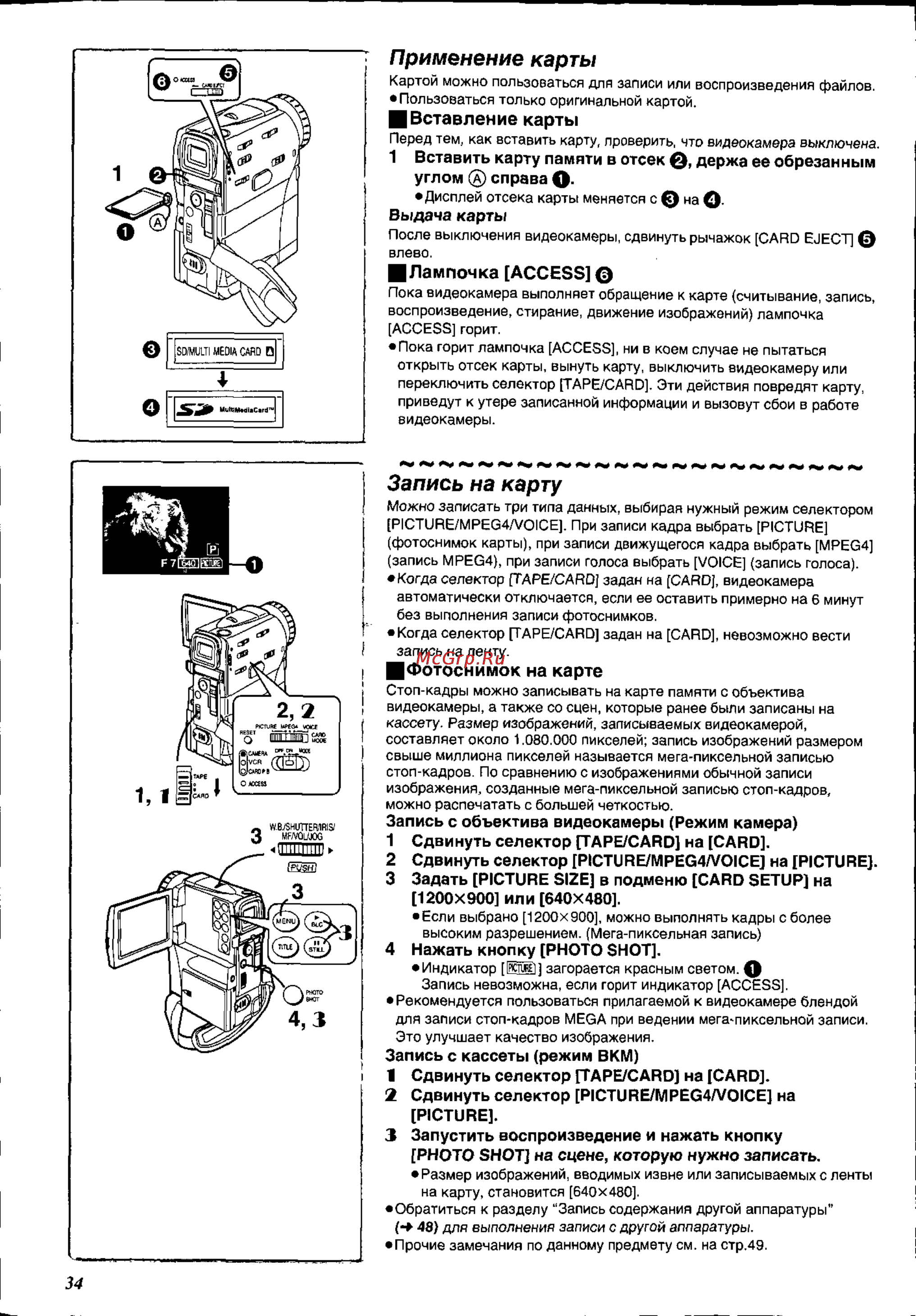 Panasonic NV-EX21EN [34/58] Запись на карту